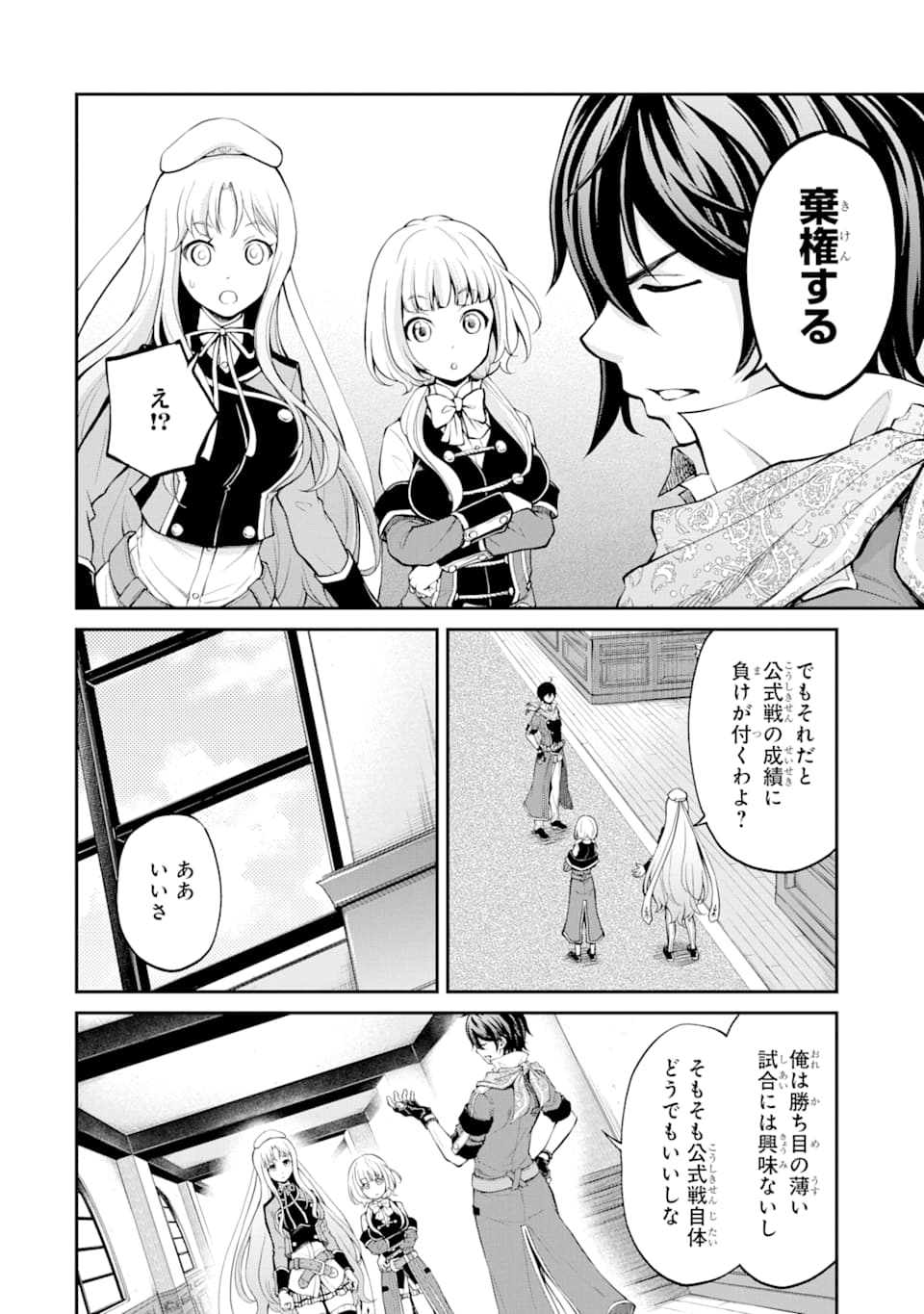 SAISOKU MUSOU NO B-KYUU MAHOU TSUKAI: IPPATSU UTARERU MAE NI SENPATSU UCHIKAESU! (MANGA) - raw - Chapter 9 - https://jpdd.ccdd.to/JPDD/saisokumusounobkyuumahoutsukaiippatsuutarerumaenisenpatsuuchikaesumanga/139533/xs1qgqvufym.png