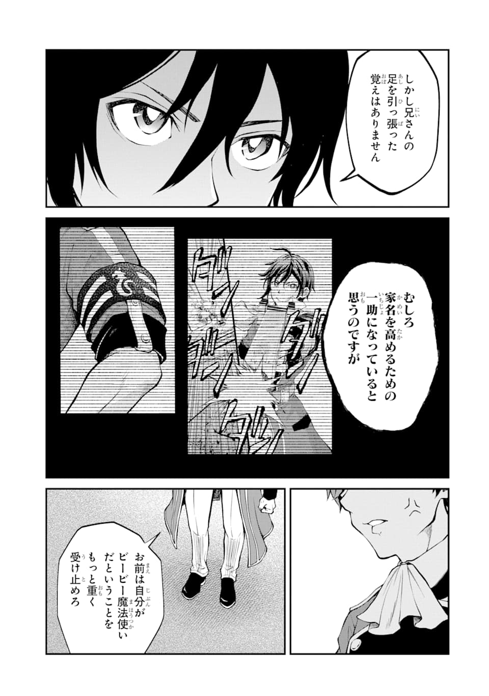 SAISOKU MUSOU NO B-KYUU MAHOU TSUKAI: IPPATSU UTARERU MAE NI SENPATSU UCHIKAESU! (MANGA) - raw - Chapter 10 - https://jpdd.ccdd.to/JPDD/saisokumusounobkyuumahoutsukaiippatsuutarerumaenisenpatsuuchikaesumanga/142507/0oo40siyubw.png