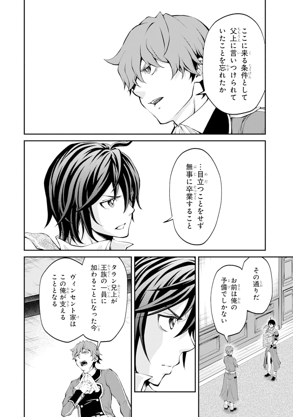 SAISOKU MUSOU NO B-KYUU MAHOU TSUKAI: IPPATSU UTARERU MAE NI SENPATSU UCHIKAESU! (MANGA) - raw - Chapter 10 - https://jpdd.ccdd.to/JPDD/saisokumusounobkyuumahoutsukaiippatsuutarerumaenisenpatsuuchikaesumanga/142507/1ex1wbhwdwo.png