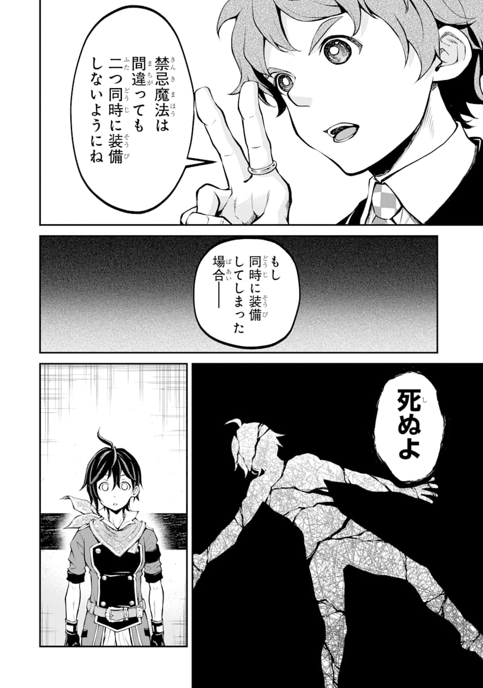 SAISOKU MUSOU NO B-KYUU MAHOU TSUKAI: IPPATSU UTARERU MAE NI SENPATSU UCHIKAESU! (MANGA) - raw - Chapter 10 - https://jpdd.ccdd.to/JPDD/saisokumusounobkyuumahoutsukaiippatsuutarerumaenisenpatsuuchikaesumanga/142507/4wp5eyvbslf.png