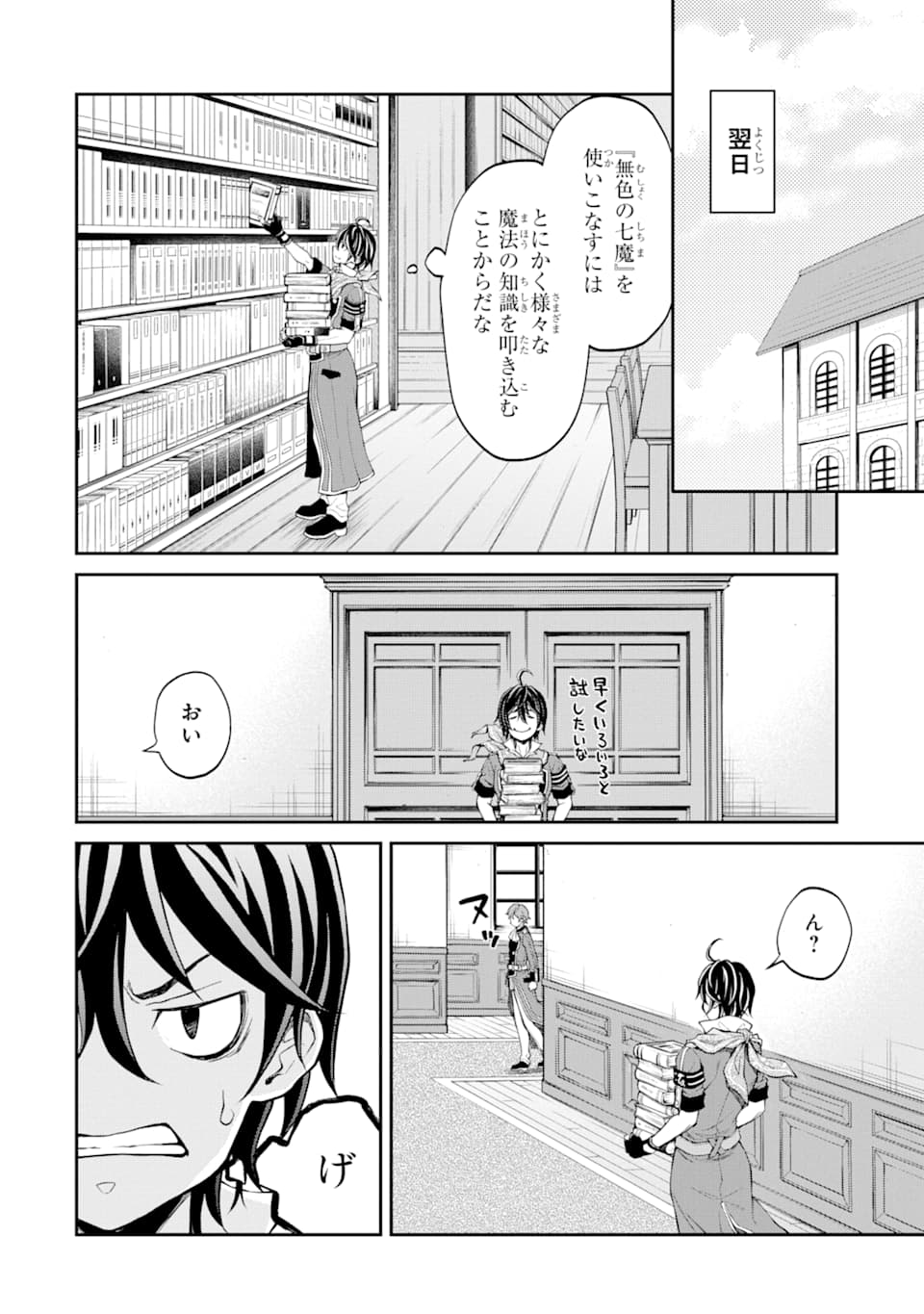 SAISOKU MUSOU NO B-KYUU MAHOU TSUKAI: IPPATSU UTARERU MAE NI SENPATSU UCHIKAESU! (MANGA) - raw - Chapter 10 - https://jpdd.ccdd.to/JPDD/saisokumusounobkyuumahoutsukaiippatsuutarerumaenisenpatsuuchikaesumanga/142507/4ytvghhjh5u.png