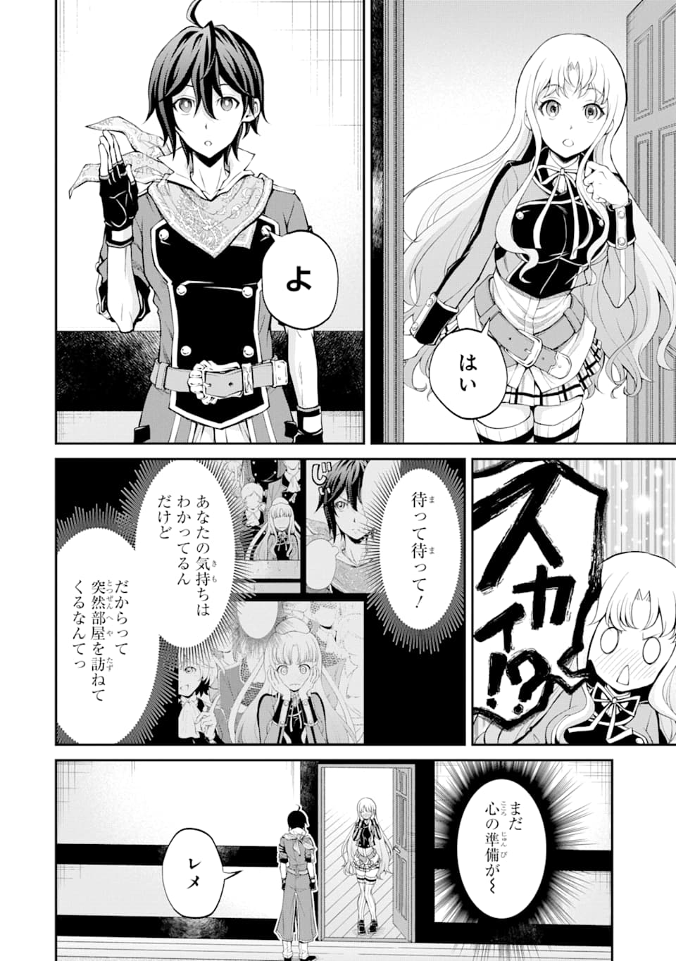 SAISOKU MUSOU NO B-KYUU MAHOU TSUKAI: IPPATSU UTARERU MAE NI SENPATSU UCHIKAESU! (MANGA) - raw - Chapter 10 - https://jpdd.ccdd.to/JPDD/saisokumusounobkyuumahoutsukaiippatsuutarerumaenisenpatsuuchikaesumanga/142507/ahunmaoylaz.png