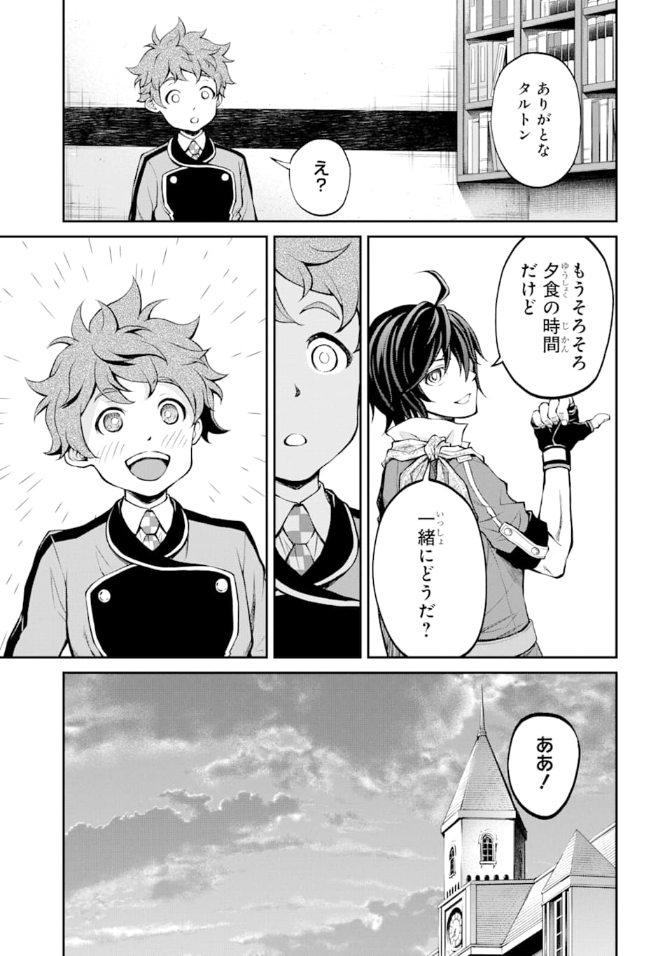 SAISOKU MUSOU NO B-KYUU MAHOU TSUKAI: IPPATSU UTARERU MAE NI SENPATSU UCHIKAESU! (MANGA) - raw - Chapter 10 - https://jpdd.ccdd.to/JPDD/saisokumusounobkyuumahoutsukaiippatsuutarerumaenisenpatsuuchikaesumanga/142507/avxspzz0k5l.png