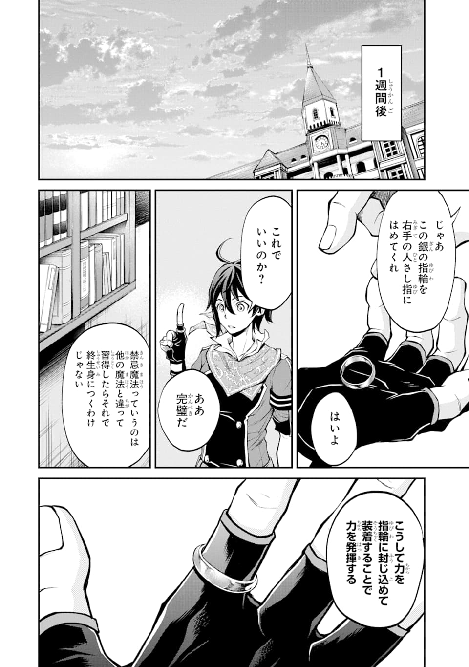 SAISOKU MUSOU NO B-KYUU MAHOU TSUKAI: IPPATSU UTARERU MAE NI SENPATSU UCHIKAESU! (MANGA) - raw - Chapter 10 - https://jpdd.ccdd.to/JPDD/saisokumusounobkyuumahoutsukaiippatsuutarerumaenisenpatsuuchikaesumanga/142507/ccmtfv3o5j5.png
