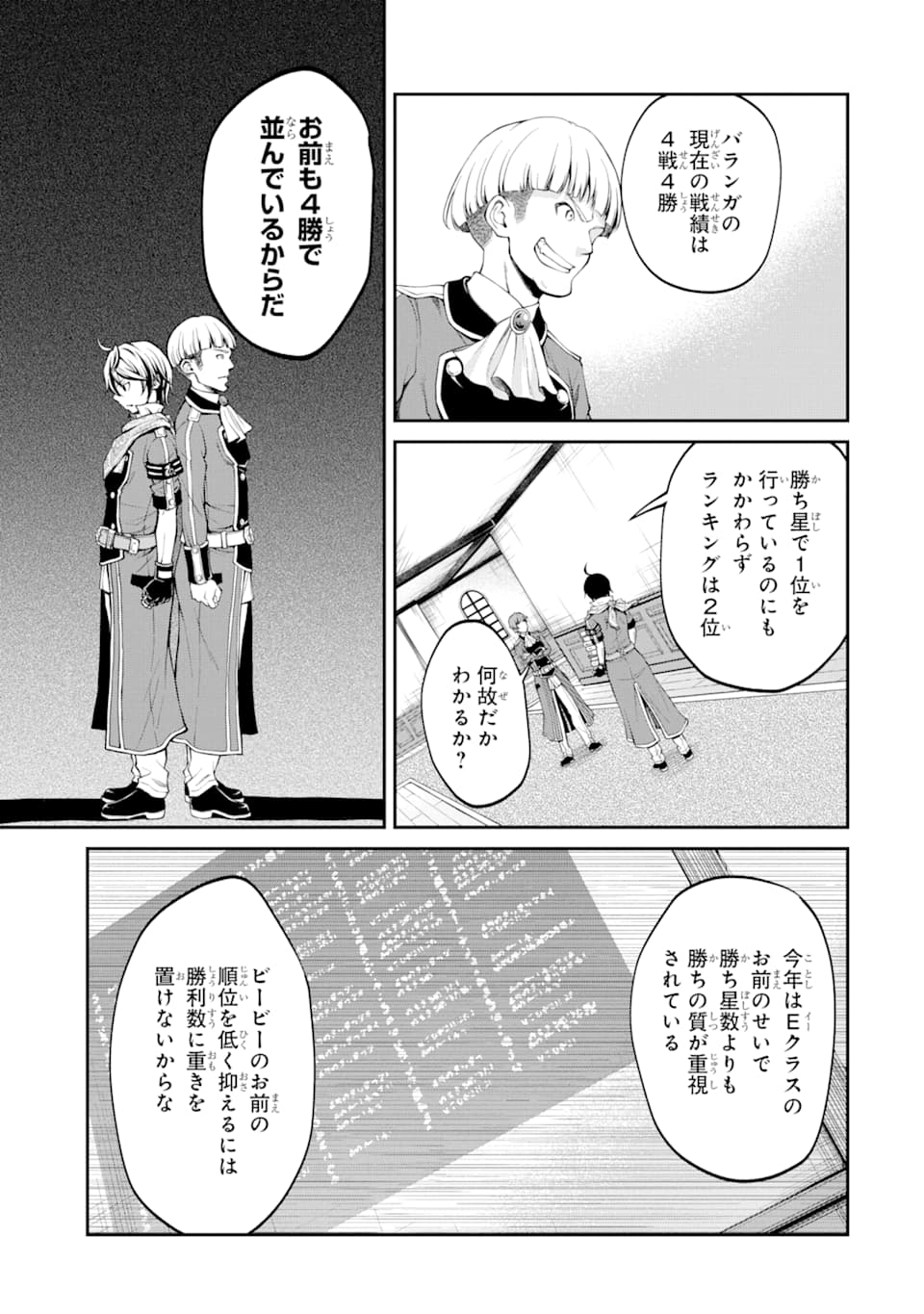 SAISOKU MUSOU NO B-KYUU MAHOU TSUKAI: IPPATSU UTARERU MAE NI SENPATSU UCHIKAESU! (MANGA) - raw - Chapter 10 - https://jpdd.ccdd.to/JPDD/saisokumusounobkyuumahoutsukaiippatsuutarerumaenisenpatsuuchikaesumanga/142507/cxolyiowg1d.png