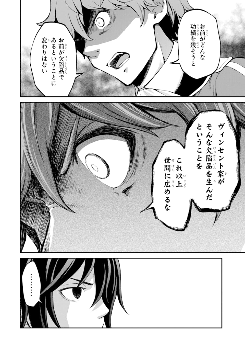 SAISOKU MUSOU NO B-KYUU MAHOU TSUKAI: IPPATSU UTARERU MAE NI SENPATSU UCHIKAESU! (MANGA) - raw - Chapter 10 - https://jpdd.ccdd.to/JPDD/saisokumusounobkyuumahoutsukaiippatsuutarerumaenisenpatsuuchikaesumanga/142507/dvcle3mnbtj.png