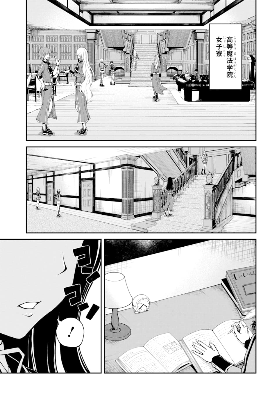 SAISOKU MUSOU NO B-KYUU MAHOU TSUKAI: IPPATSU UTARERU MAE NI SENPATSU UCHIKAESU! (MANGA) - raw - Chapter 10 - https://jpdd.ccdd.to/JPDD/saisokumusounobkyuumahoutsukaiippatsuutarerumaenisenpatsuuchikaesumanga/142507/dyh2kwg3rrm.png