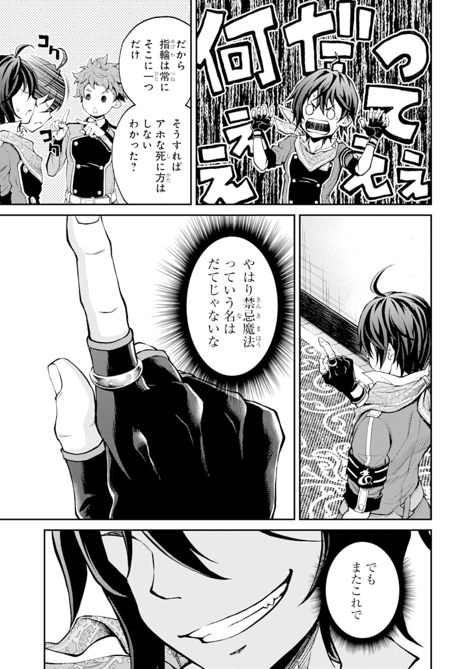 SAISOKU MUSOU NO B-KYUU MAHOU TSUKAI: IPPATSU UTARERU MAE NI SENPATSU UCHIKAESU! (MANGA) - raw - Chapter 10 - https://jpdd.ccdd.to/JPDD/saisokumusounobkyuumahoutsukaiippatsuutarerumaenisenpatsuuchikaesumanga/142507/eqx5k5ksixc.png