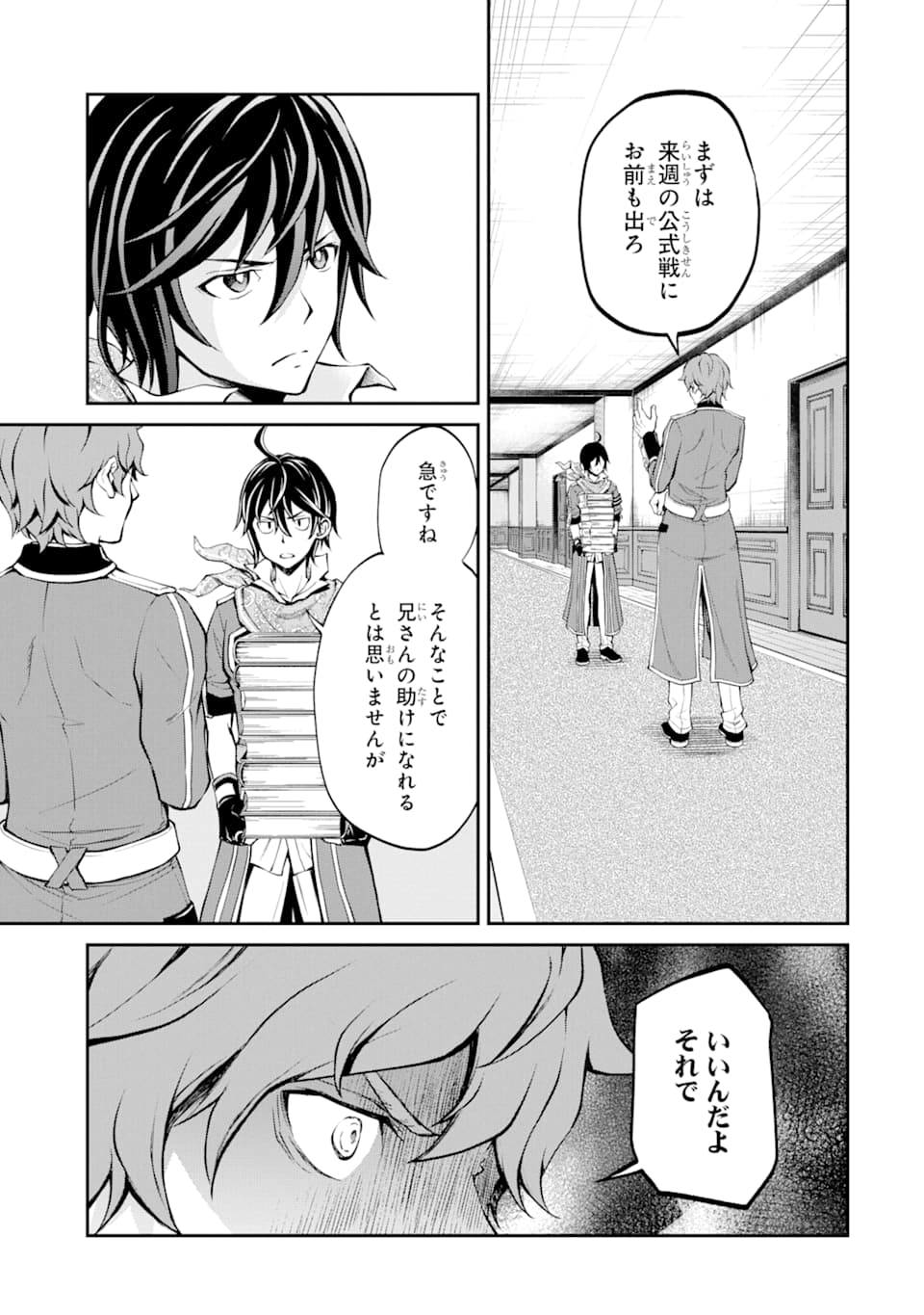 SAISOKU MUSOU NO B-KYUU MAHOU TSUKAI: IPPATSU UTARERU MAE NI SENPATSU UCHIKAESU! (MANGA) - raw - Chapter 10 - https://jpdd.ccdd.to/JPDD/saisokumusounobkyuumahoutsukaiippatsuutarerumaenisenpatsuuchikaesumanga/142507/fw5oqvl52yn.png