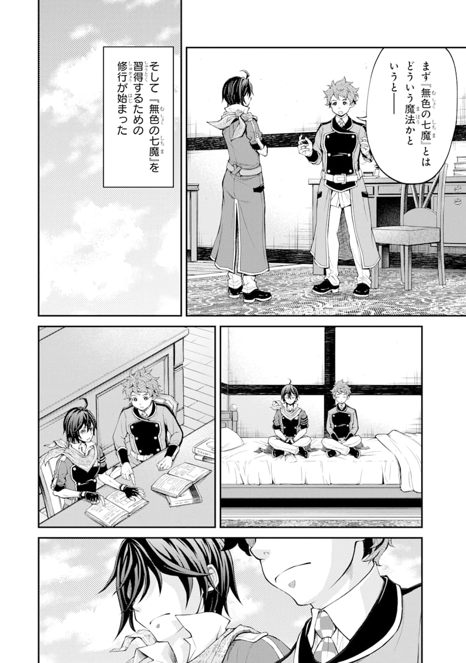 SAISOKU MUSOU NO B-KYUU MAHOU TSUKAI: IPPATSU UTARERU MAE NI SENPATSU UCHIKAESU! (MANGA) - raw - Chapter 10 - https://jpdd.ccdd.to/JPDD/saisokumusounobkyuumahoutsukaiippatsuutarerumaenisenpatsuuchikaesumanga/142507/fxhcuwqhyb1.png