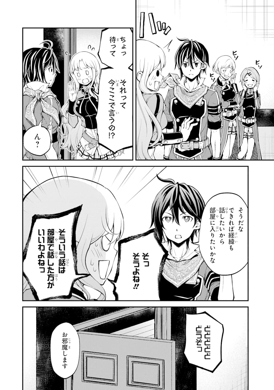SAISOKU MUSOU NO B-KYUU MAHOU TSUKAI: IPPATSU UTARERU MAE NI SENPATSU UCHIKAESU! (MANGA) - raw - Chapter 10 - https://jpdd.ccdd.to/JPDD/saisokumusounobkyuumahoutsukaiippatsuutarerumaenisenpatsuuchikaesumanga/142507/gtrpnn0inhl.png