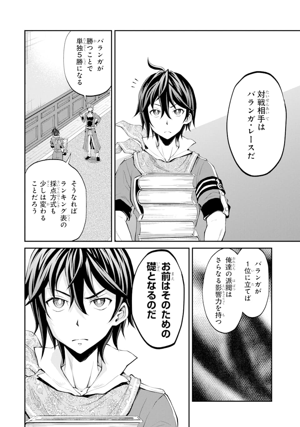 SAISOKU MUSOU NO B-KYUU MAHOU TSUKAI: IPPATSU UTARERU MAE NI SENPATSU UCHIKAESU! (MANGA) - raw - Chapter 10 - https://jpdd.ccdd.to/JPDD/saisokumusounobkyuumahoutsukaiippatsuutarerumaenisenpatsuuchikaesumanga/142507/k0fbsjkazu5.png