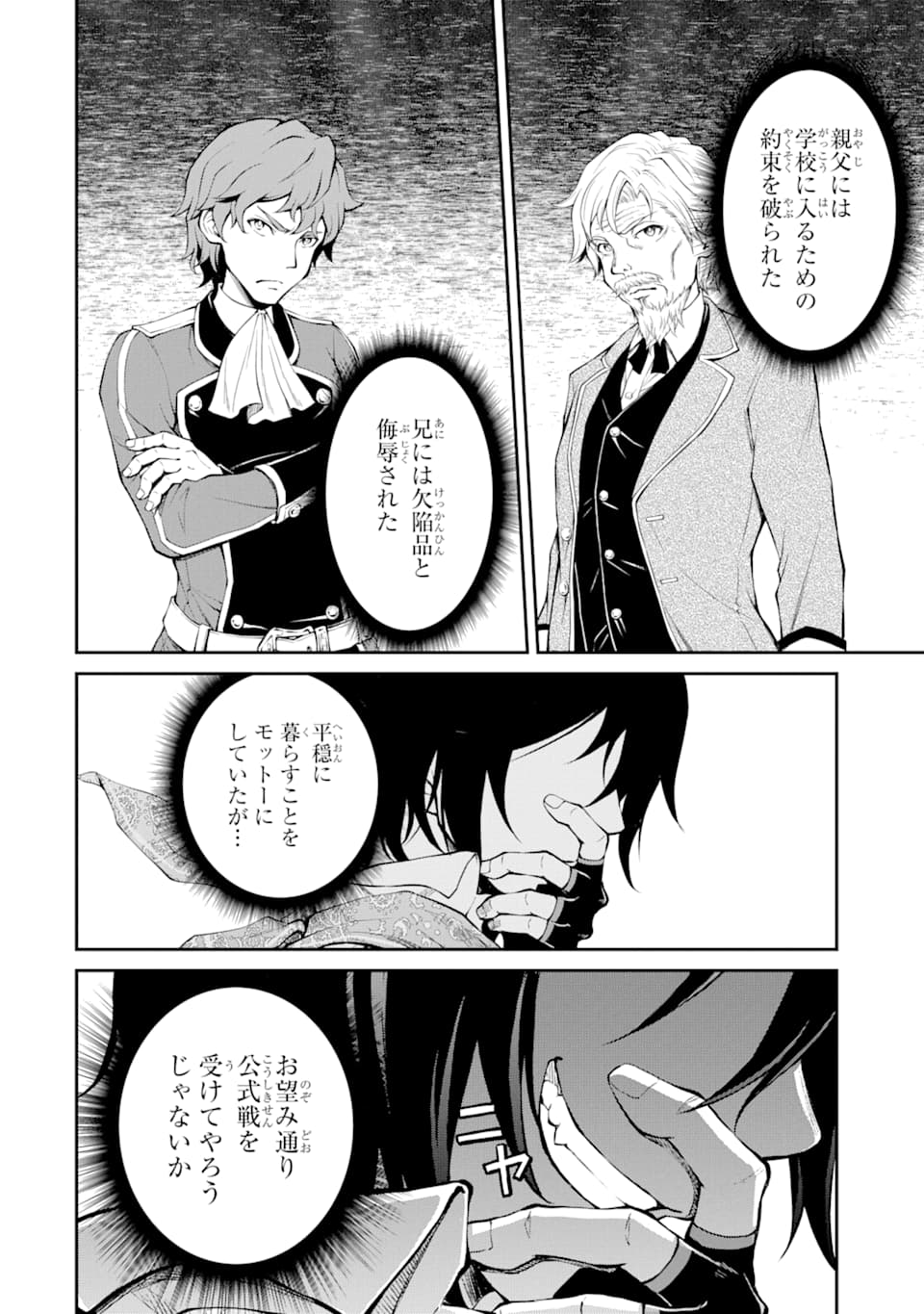 SAISOKU MUSOU NO B-KYUU MAHOU TSUKAI: IPPATSU UTARERU MAE NI SENPATSU UCHIKAESU! (MANGA) - raw - Chapter 10 - https://jpdd.ccdd.to/JPDD/saisokumusounobkyuumahoutsukaiippatsuutarerumaenisenpatsuuchikaesumanga/142507/mv3tufnjst1.png