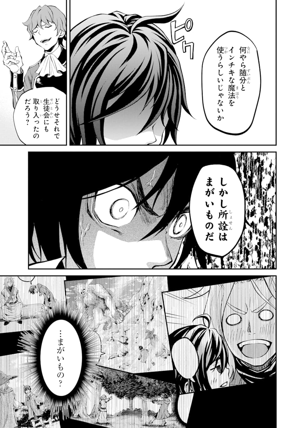 SAISOKU MUSOU NO B-KYUU MAHOU TSUKAI: IPPATSU UTARERU MAE NI SENPATSU UCHIKAESU! (MANGA) - raw - Chapter 10 - https://jpdd.ccdd.to/JPDD/saisokumusounobkyuumahoutsukaiippatsuutarerumaenisenpatsuuchikaesumanga/142507/n5po2x41pyv.png