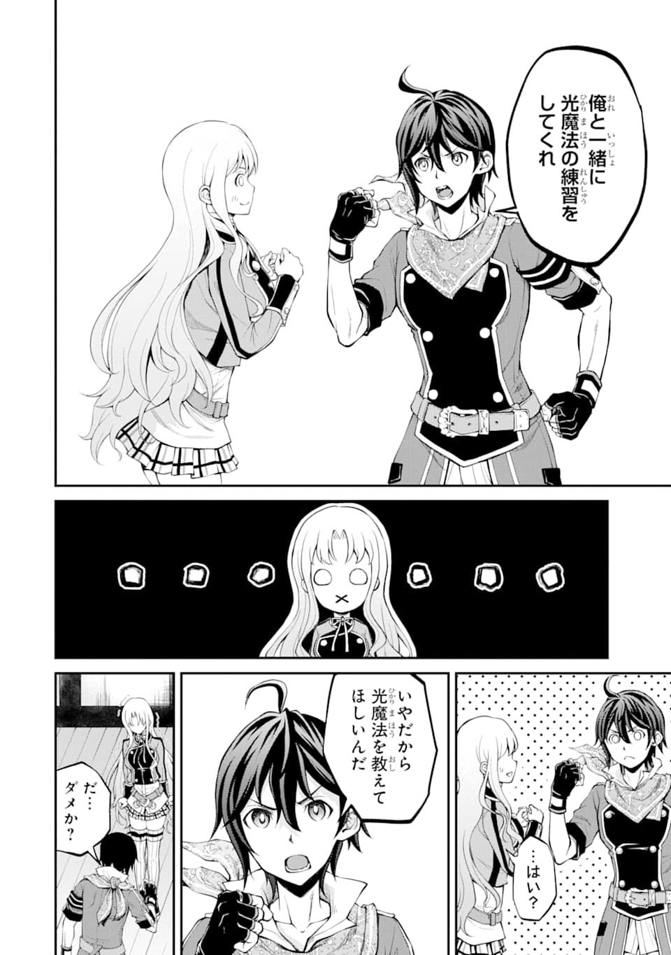 SAISOKU MUSOU NO B-KYUU MAHOU TSUKAI: IPPATSU UTARERU MAE NI SENPATSU UCHIKAESU! (MANGA) - raw - Chapter 10 - https://jpdd.ccdd.to/JPDD/saisokumusounobkyuumahoutsukaiippatsuutarerumaenisenpatsuuchikaesumanga/142507/o5c40iozo3v.png