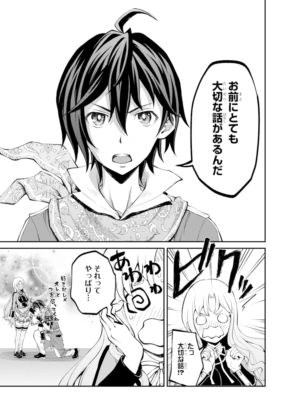 SAISOKU MUSOU NO B-KYUU MAHOU TSUKAI: IPPATSU UTARERU MAE NI SENPATSU UCHIKAESU! (MANGA) - raw - Chapter 10 - https://jpdd.ccdd.to/JPDD/saisokumusounobkyuumahoutsukaiippatsuutarerumaenisenpatsuuchikaesumanga/142507/rejewjg0gsd.png