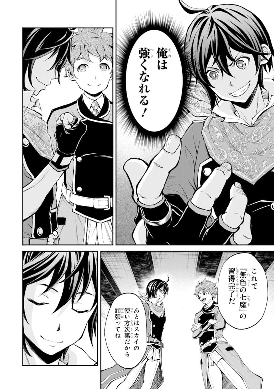 SAISOKU MUSOU NO B-KYUU MAHOU TSUKAI: IPPATSU UTARERU MAE NI SENPATSU UCHIKAESU! (MANGA) - raw - Chapter 10 - https://jpdd.ccdd.to/JPDD/saisokumusounobkyuumahoutsukaiippatsuutarerumaenisenpatsuuchikaesumanga/142507/rfbdder2ahv.png