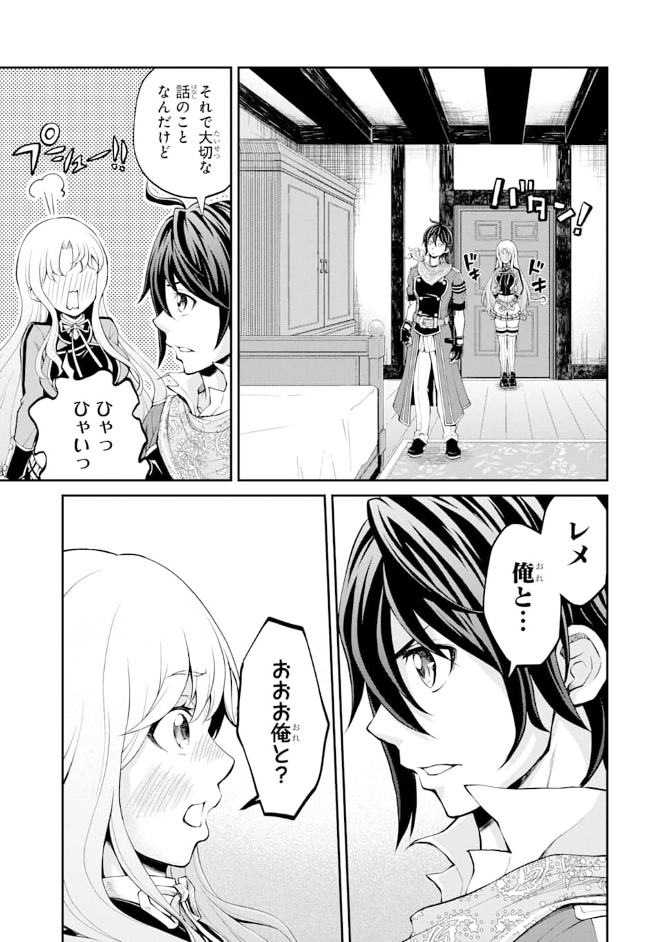 SAISOKU MUSOU NO B-KYUU MAHOU TSUKAI: IPPATSU UTARERU MAE NI SENPATSU UCHIKAESU! (MANGA) - raw - Chapter 10 - https://jpdd.ccdd.to/JPDD/saisokumusounobkyuumahoutsukaiippatsuutarerumaenisenpatsuuchikaesumanga/142507/skwjaf1ry3u.png