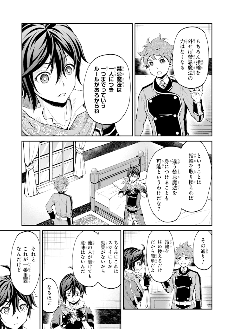 SAISOKU MUSOU NO B-KYUU MAHOU TSUKAI: IPPATSU UTARERU MAE NI SENPATSU UCHIKAESU! (MANGA) - raw - Chapter 10 - https://jpdd.ccdd.to/JPDD/saisokumusounobkyuumahoutsukaiippatsuutarerumaenisenpatsuuchikaesumanga/142507/szycfzmalou.png