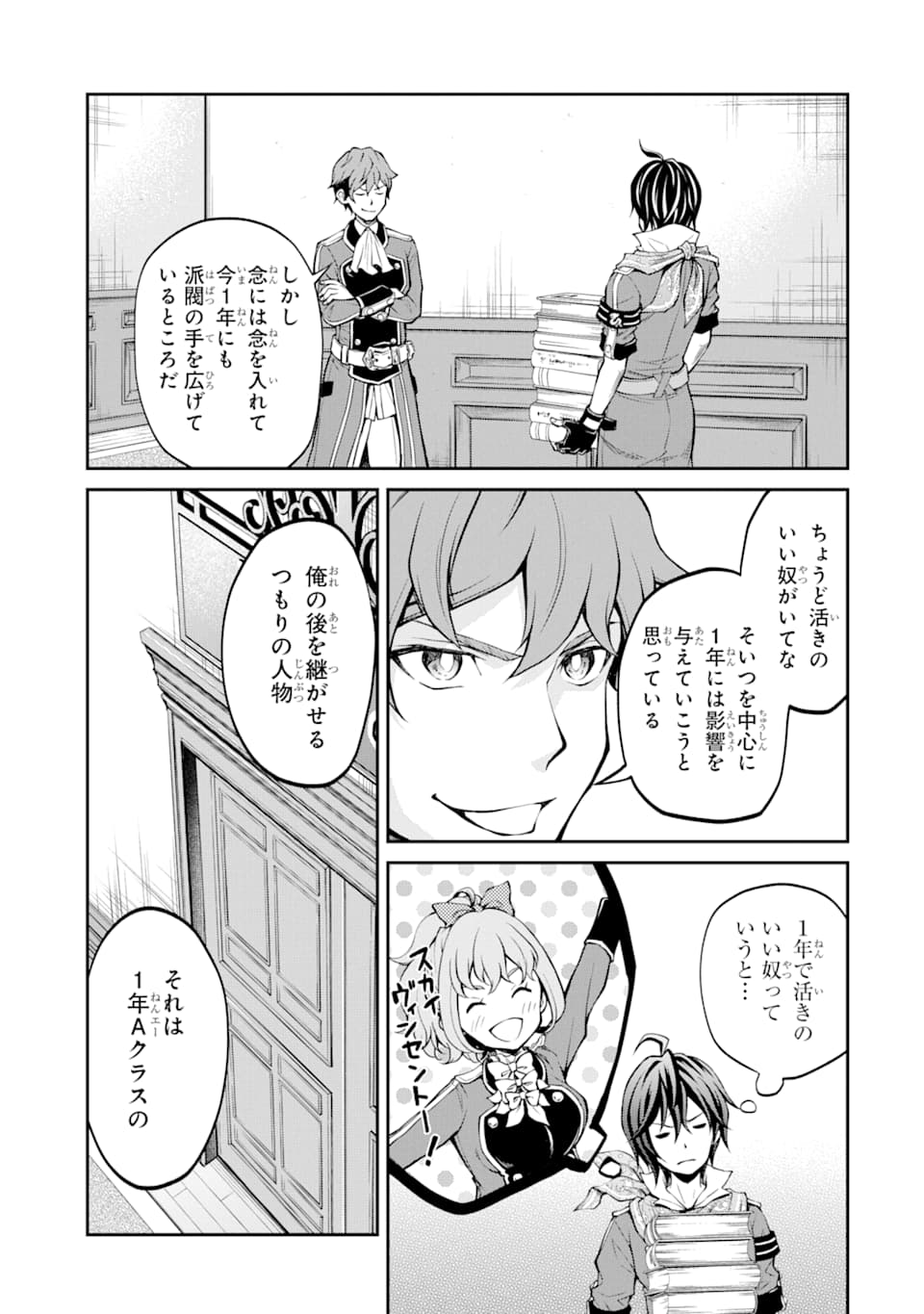 SAISOKU MUSOU NO B-KYUU MAHOU TSUKAI: IPPATSU UTARERU MAE NI SENPATSU UCHIKAESU! (MANGA) - raw - Chapter 10 - https://jpdd.ccdd.to/JPDD/saisokumusounobkyuumahoutsukaiippatsuutarerumaenisenpatsuuchikaesumanga/142507/tekx4hakvuc.png