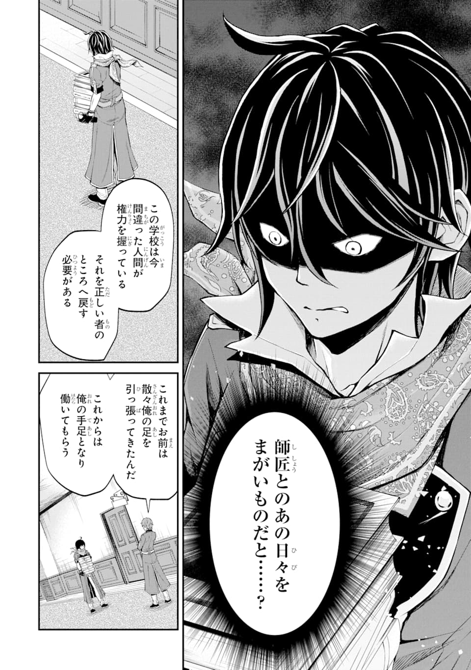 SAISOKU MUSOU NO B-KYUU MAHOU TSUKAI: IPPATSU UTARERU MAE NI SENPATSU UCHIKAESU! (MANGA) - raw - Chapter 10 - https://jpdd.ccdd.to/JPDD/saisokumusounobkyuumahoutsukaiippatsuutarerumaenisenpatsuuchikaesumanga/142507/wi1dvpiyetr.png