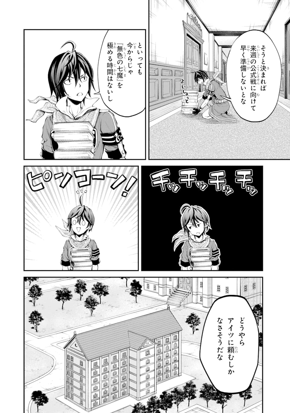 SAISOKU MUSOU NO B-KYUU MAHOU TSUKAI: IPPATSU UTARERU MAE NI SENPATSU UCHIKAESU! (MANGA) - raw - Chapter 10 - https://jpdd.ccdd.to/JPDD/saisokumusounobkyuumahoutsukaiippatsuutarerumaenisenpatsuuchikaesumanga/142507/yhro4kuhwas.png
