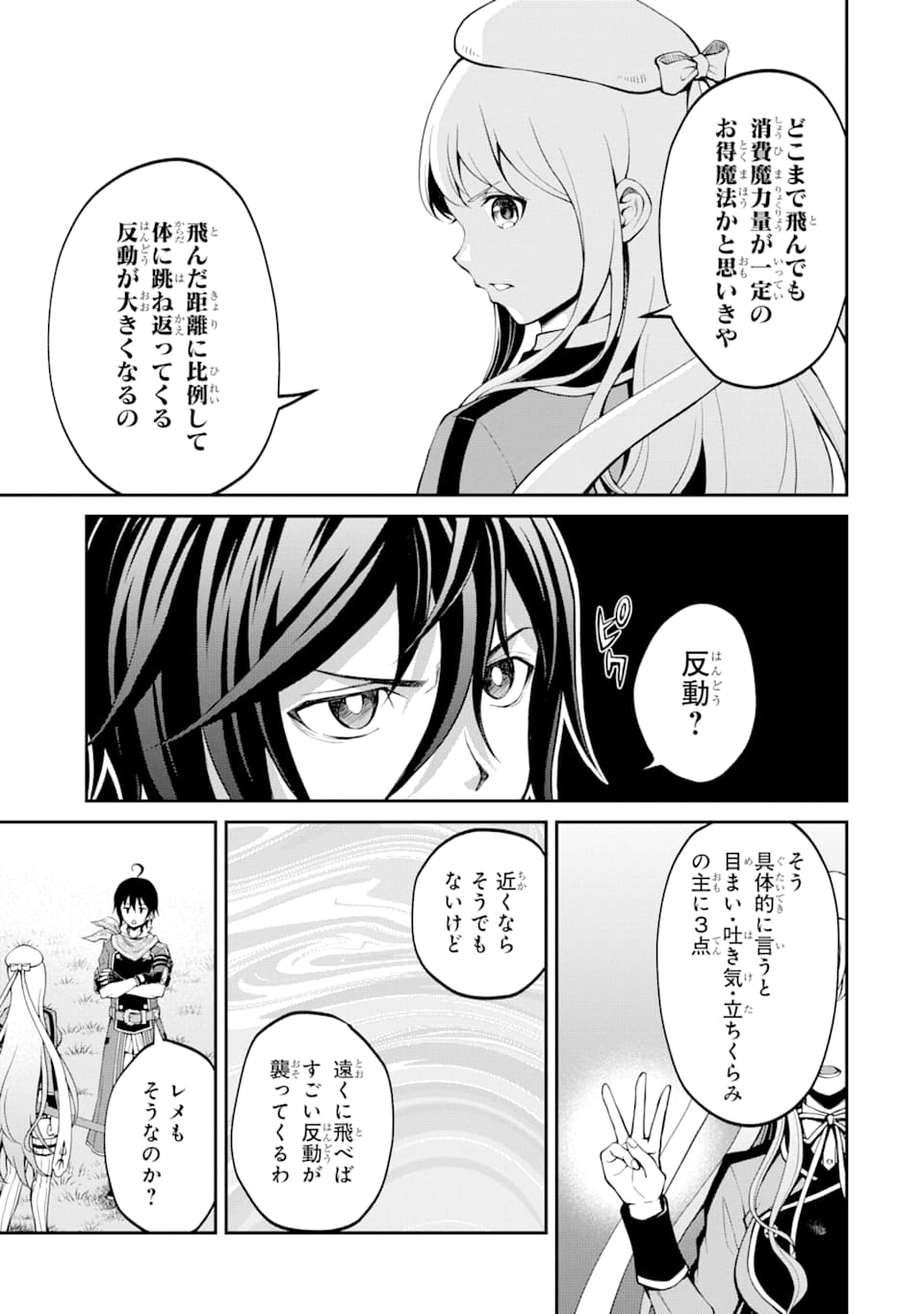 SAISOKU MUSOU NO B-KYUU MAHOU TSUKAI: IPPATSU UTARERU MAE NI SENPATSU UCHIKAESU! (MANGA) - raw - Chapter 11 - https://jpdd.ccdd.to/JPDD/saisokumusounobkyuumahoutsukaiippatsuutarerumaenisenpatsuuchikaesumanga/145508/0cbizaulho5.png