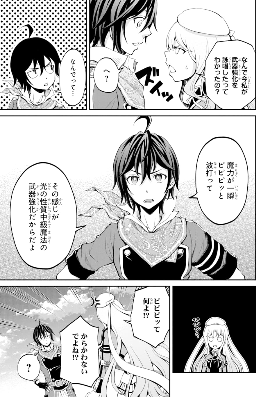 SAISOKU MUSOU NO B-KYUU MAHOU TSUKAI: IPPATSU UTARERU MAE NI SENPATSU UCHIKAESU! (MANGA) - raw - Chapter 11 - https://jpdd.ccdd.to/JPDD/saisokumusounobkyuumahoutsukaiippatsuutarerumaenisenpatsuuchikaesumanga/145508/42psccf20hs.png