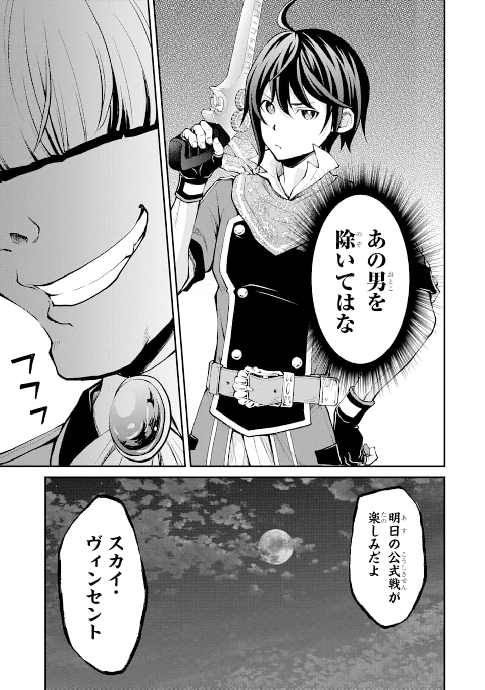 SAISOKU MUSOU NO B-KYUU MAHOU TSUKAI: IPPATSU UTARERU MAE NI SENPATSU UCHIKAESU! (MANGA) - raw - Chapter 11 - https://jpdd.ccdd.to/JPDD/saisokumusounobkyuumahoutsukaiippatsuutarerumaenisenpatsuuchikaesumanga/145508/at2iuyzd0mk.png