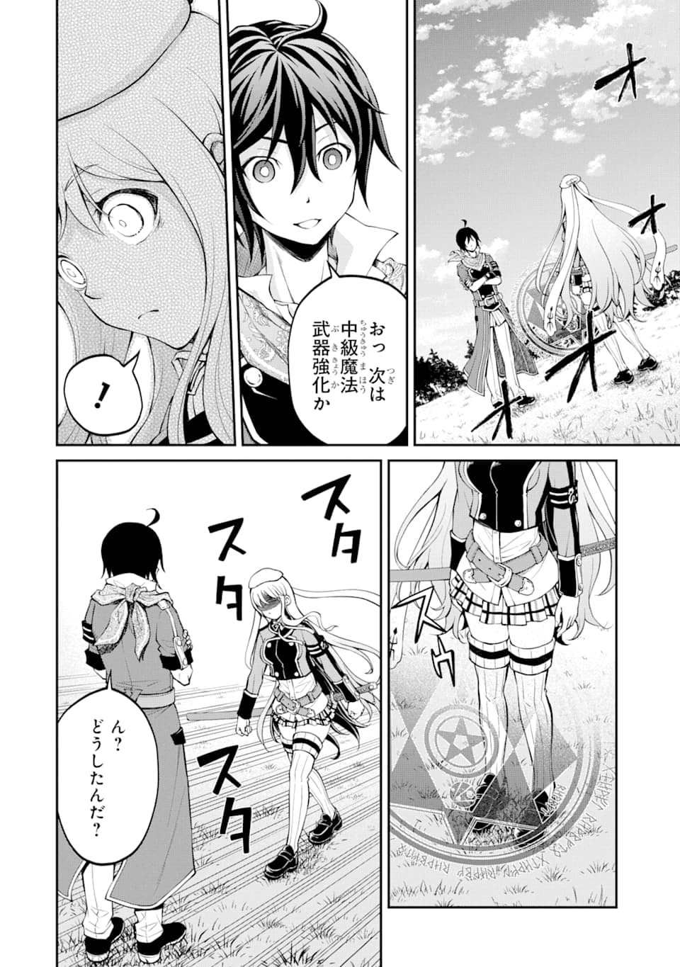 SAISOKU MUSOU NO B-KYUU MAHOU TSUKAI: IPPATSU UTARERU MAE NI SENPATSU UCHIKAESU! (MANGA) - raw - Chapter 11 - https://jpdd.ccdd.to/JPDD/saisokumusounobkyuumahoutsukaiippatsuutarerumaenisenpatsuuchikaesumanga/145508/hclvduzajo5.png