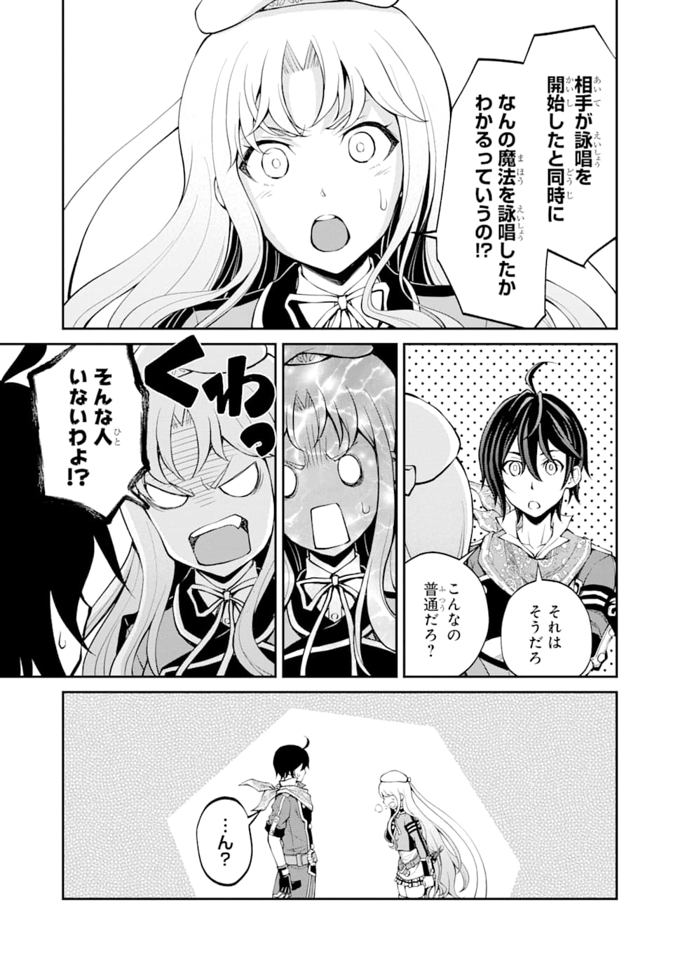 SAISOKU MUSOU NO B-KYUU MAHOU TSUKAI: IPPATSU UTARERU MAE NI SENPATSU UCHIKAESU! (MANGA) - raw - Chapter 11 - https://jpdd.ccdd.to/JPDD/saisokumusounobkyuumahoutsukaiippatsuutarerumaenisenpatsuuchikaesumanga/145508/hduirt5gdxo.png