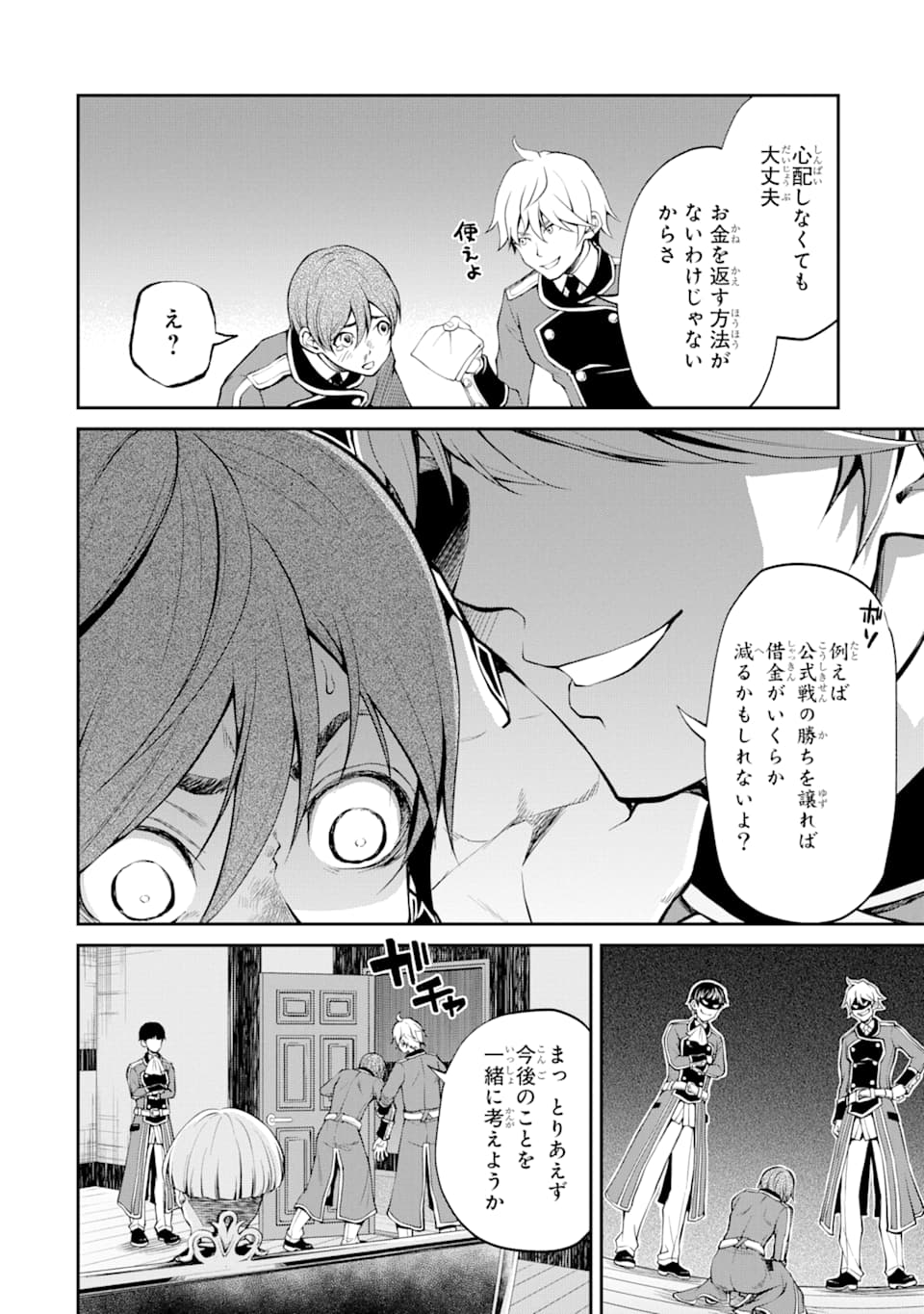 SAISOKU MUSOU NO B-KYUU MAHOU TSUKAI: IPPATSU UTARERU MAE NI SENPATSU UCHIKAESU! (MANGA) - raw - Chapter 11 - https://jpdd.ccdd.to/JPDD/saisokumusounobkyuumahoutsukaiippatsuutarerumaenisenpatsuuchikaesumanga/145508/iri5val3mqx.png