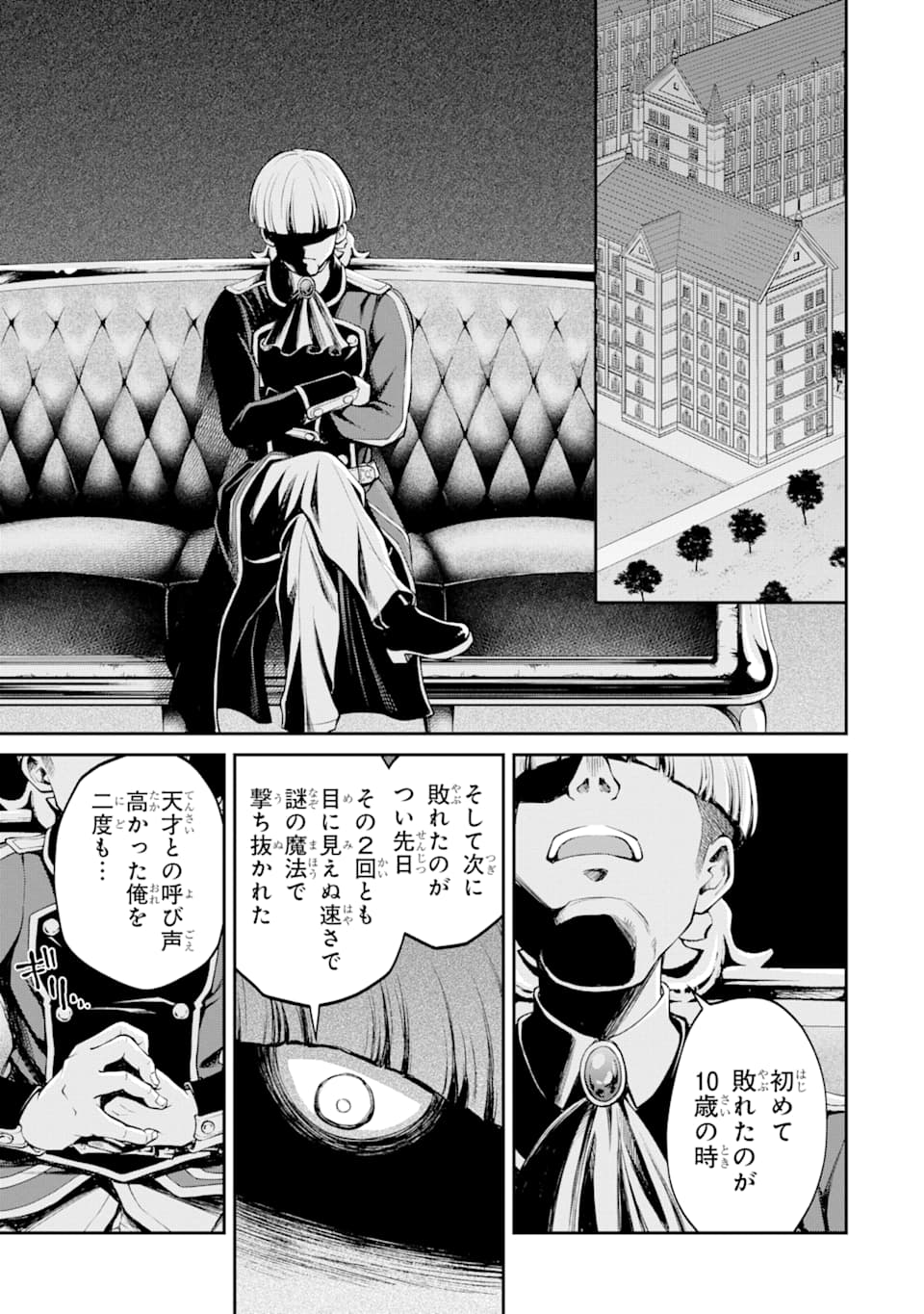 SAISOKU MUSOU NO B-KYUU MAHOU TSUKAI: IPPATSU UTARERU MAE NI SENPATSU UCHIKAESU! (MANGA) - raw - Chapter 11 - https://jpdd.ccdd.to/JPDD/saisokumusounobkyuumahoutsukaiippatsuutarerumaenisenpatsuuchikaesumanga/145508/ivwmw5gdw31.png