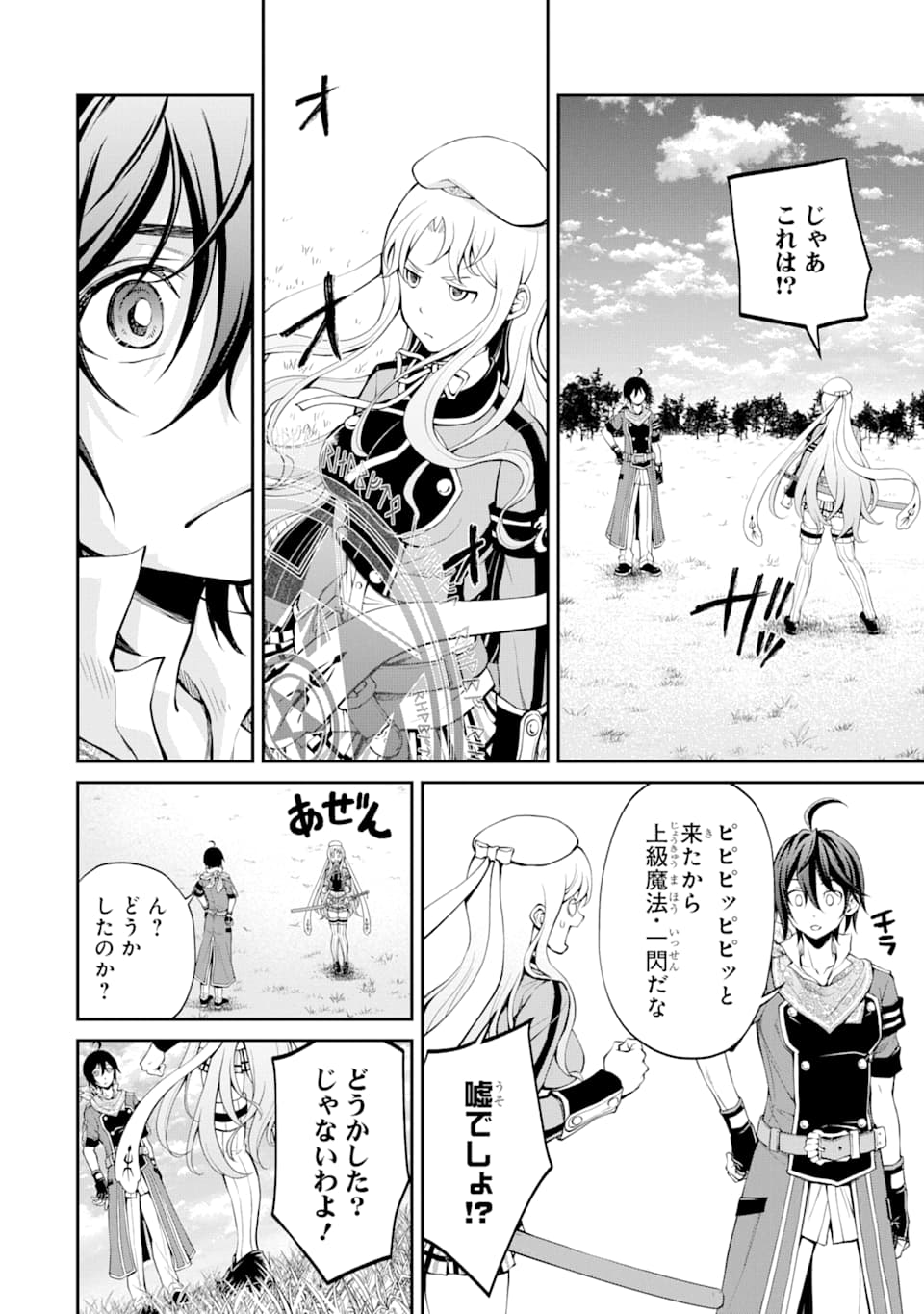 SAISOKU MUSOU NO B-KYUU MAHOU TSUKAI: IPPATSU UTARERU MAE NI SENPATSU UCHIKAESU! (MANGA) - raw - Chapter 11 - https://jpdd.ccdd.to/JPDD/saisokumusounobkyuumahoutsukaiippatsuutarerumaenisenpatsuuchikaesumanga/145508/ixolnrnbqqc.png