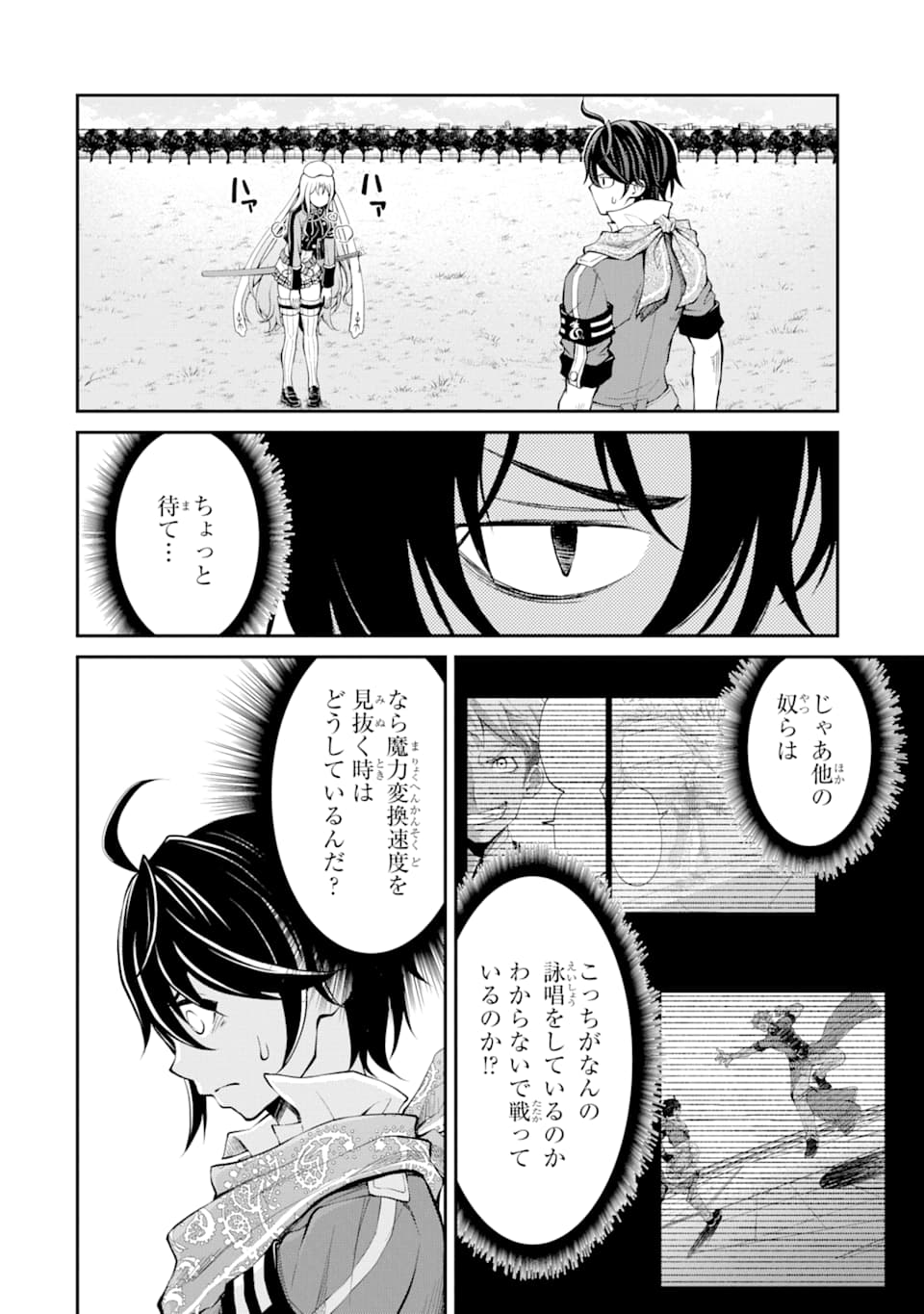 SAISOKU MUSOU NO B-KYUU MAHOU TSUKAI: IPPATSU UTARERU MAE NI SENPATSU UCHIKAESU! (MANGA) - raw - Chapter 11 - https://jpdd.ccdd.to/JPDD/saisokumusounobkyuumahoutsukaiippatsuutarerumaenisenpatsuuchikaesumanga/145508/qjbkl4vwspi.png