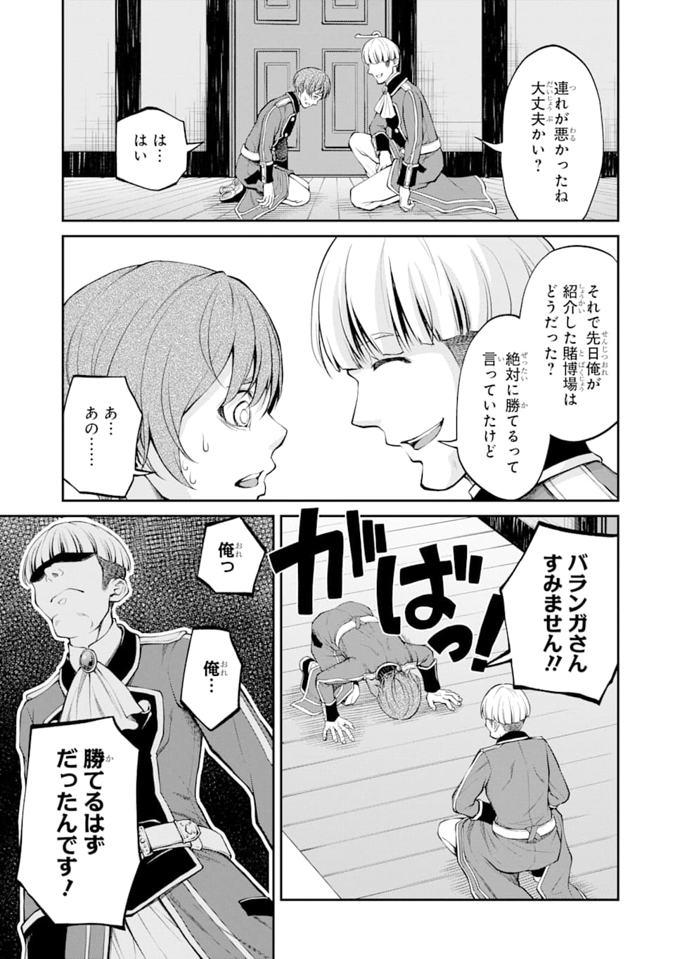 SAISOKU MUSOU NO B-KYUU MAHOU TSUKAI: IPPATSU UTARERU MAE NI SENPATSU UCHIKAESU! (MANGA) - raw - Chapter 11 - https://jpdd.ccdd.to/JPDD/saisokumusounobkyuumahoutsukaiippatsuutarerumaenisenpatsuuchikaesumanga/145508/qwvij0p5ltd.png