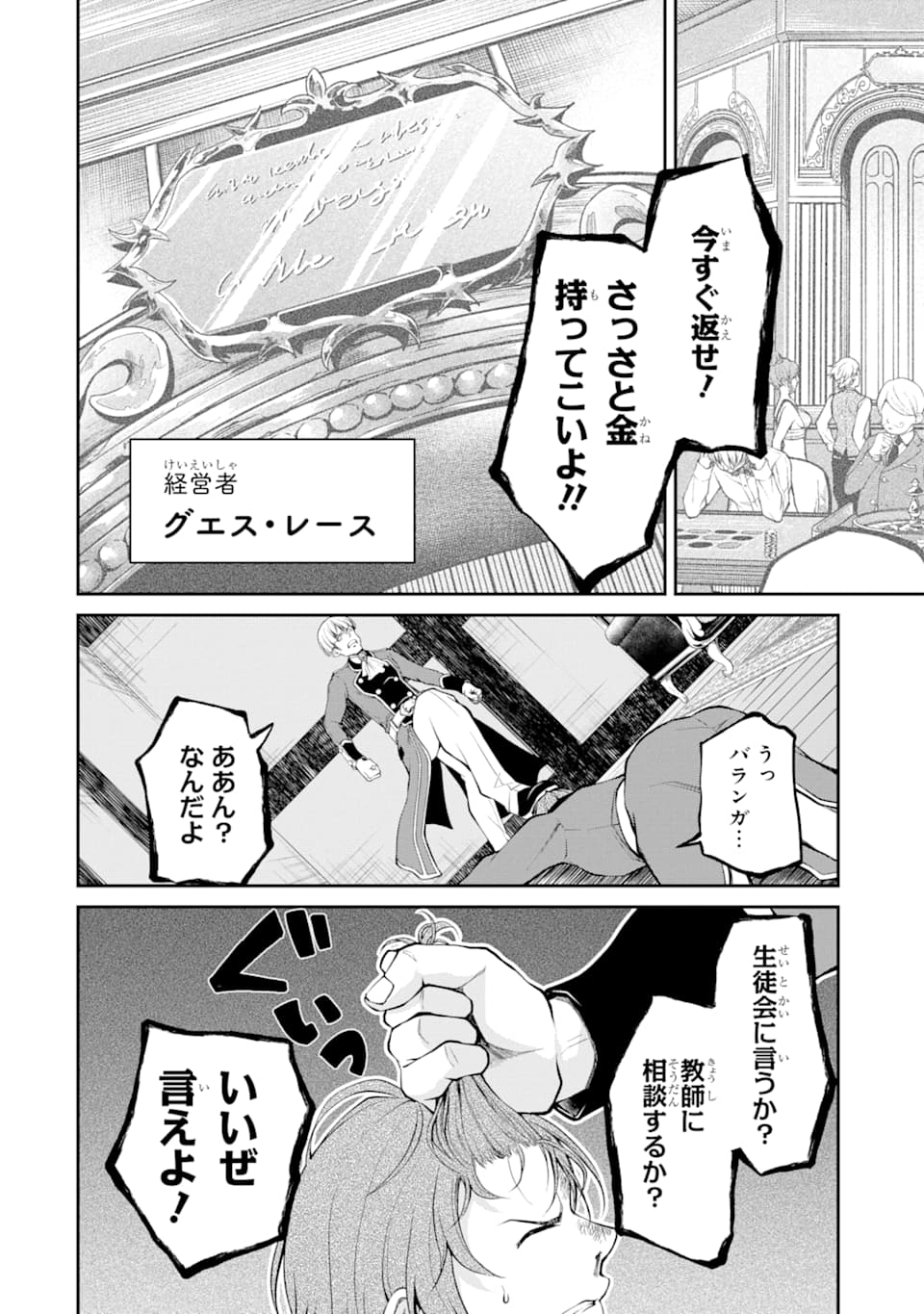 SAISOKU MUSOU NO B-KYUU MAHOU TSUKAI: IPPATSU UTARERU MAE NI SENPATSU UCHIKAESU! (MANGA) - raw - Chapter 11 - https://jpdd.ccdd.to/JPDD/saisokumusounobkyuumahoutsukaiippatsuutarerumaenisenpatsuuchikaesumanga/145508/reuv2w0tn5p.png