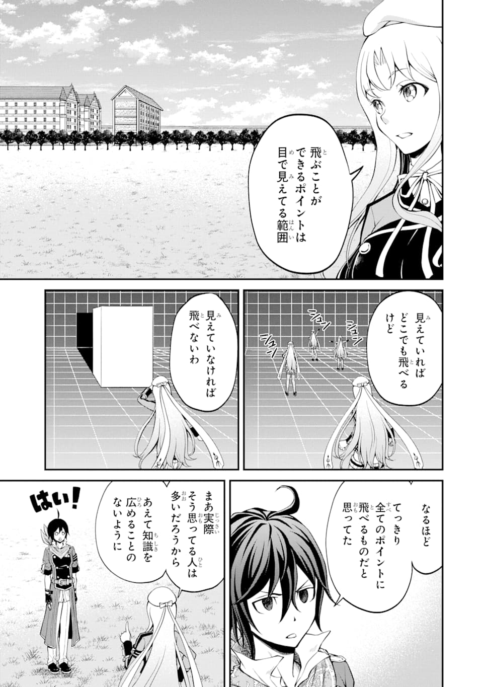 SAISOKU MUSOU NO B-KYUU MAHOU TSUKAI: IPPATSU UTARERU MAE NI SENPATSU UCHIKAESU! (MANGA) - raw - Chapter 11 - https://jpdd.ccdd.to/JPDD/saisokumusounobkyuumahoutsukaiippatsuutarerumaenisenpatsuuchikaesumanga/145508/rwprph2dbxc.png