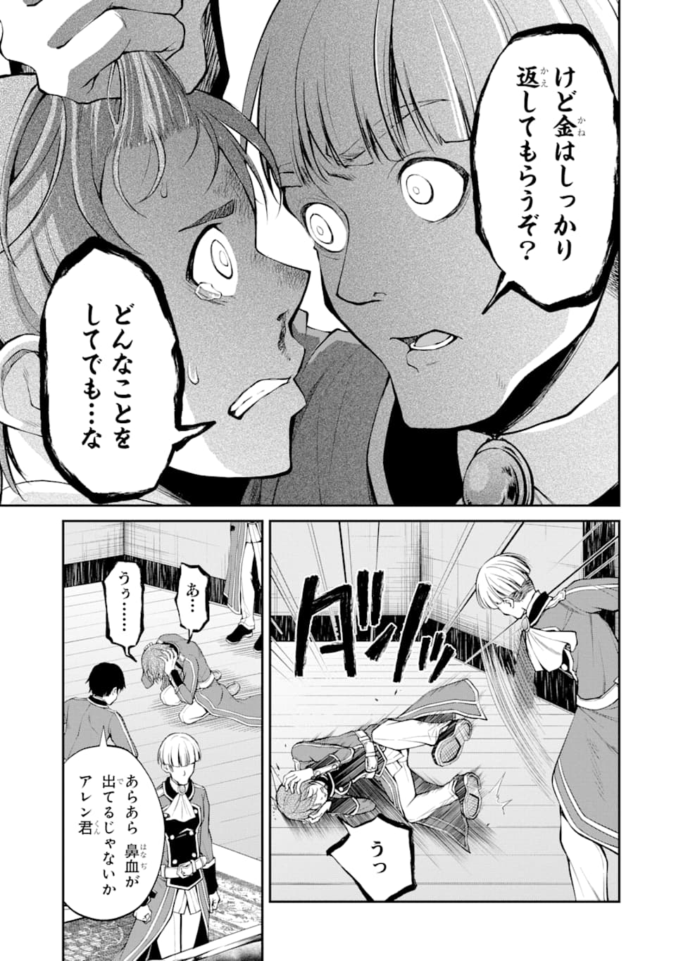 SAISOKU MUSOU NO B-KYUU MAHOU TSUKAI: IPPATSU UTARERU MAE NI SENPATSU UCHIKAESU! (MANGA) - raw - Chapter 11 - https://jpdd.ccdd.to/JPDD/saisokumusounobkyuumahoutsukaiippatsuutarerumaenisenpatsuuchikaesumanga/145508/tctzcsdxt2j.png