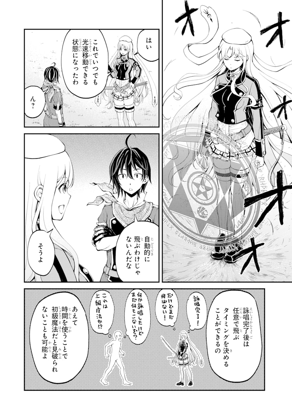 SAISOKU MUSOU NO B-KYUU MAHOU TSUKAI: IPPATSU UTARERU MAE NI SENPATSU UCHIKAESU! (MANGA) - raw - Chapter 11 - https://jpdd.ccdd.to/JPDD/saisokumusounobkyuumahoutsukaiippatsuutarerumaenisenpatsuuchikaesumanga/145508/tplw4jkrfov.png