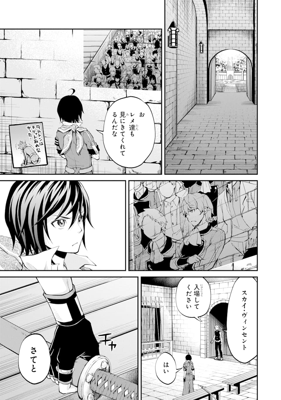 SAISOKU MUSOU NO B-KYUU MAHOU TSUKAI: IPPATSU UTARERU MAE NI SENPATSU UCHIKAESU! (MANGA) - raw - Chapter 11 - https://jpdd.ccdd.to/JPDD/saisokumusounobkyuumahoutsukaiippatsuutarerumaenisenpatsuuchikaesumanga/145508/ut1vkgs01im.png