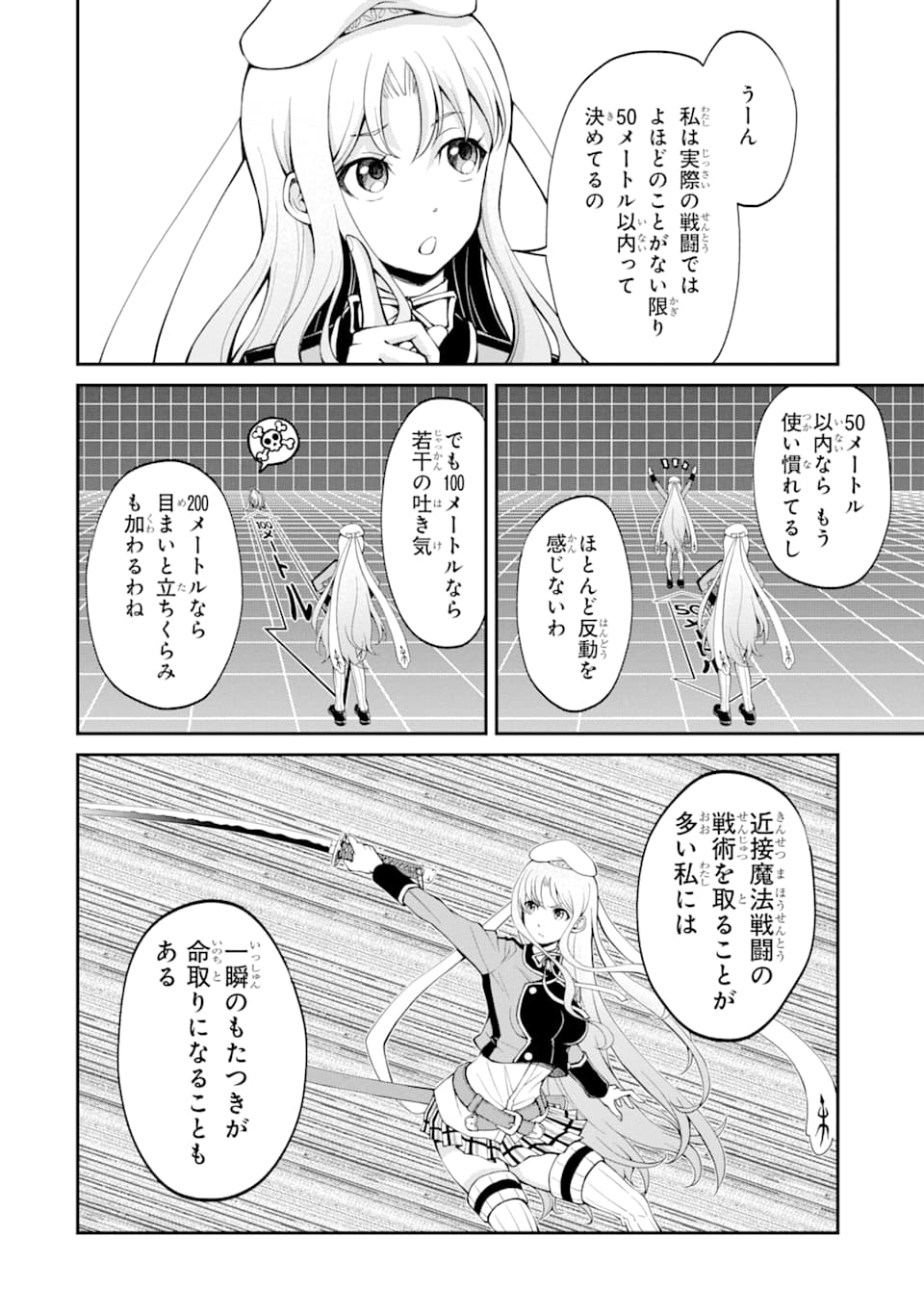SAISOKU MUSOU NO B-KYUU MAHOU TSUKAI: IPPATSU UTARERU MAE NI SENPATSU UCHIKAESU! (MANGA) - raw - Chapter 11 - https://jpdd.ccdd.to/JPDD/saisokumusounobkyuumahoutsukaiippatsuutarerumaenisenpatsuuchikaesumanga/145508/wfpimixwkbq.png