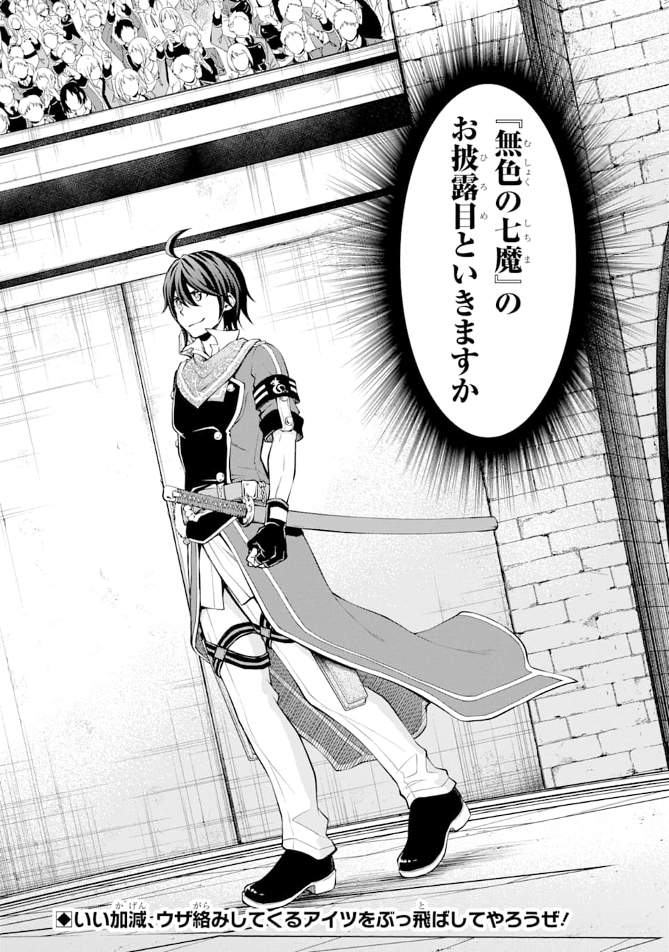 SAISOKU MUSOU NO B-KYUU MAHOU TSUKAI: IPPATSU UTARERU MAE NI SENPATSU UCHIKAESU! (MANGA) - raw - Chapter 11 - https://jpdd.ccdd.to/JPDD/saisokumusounobkyuumahoutsukaiippatsuutarerumaenisenpatsuuchikaesumanga/145508/wlfun04braf.png