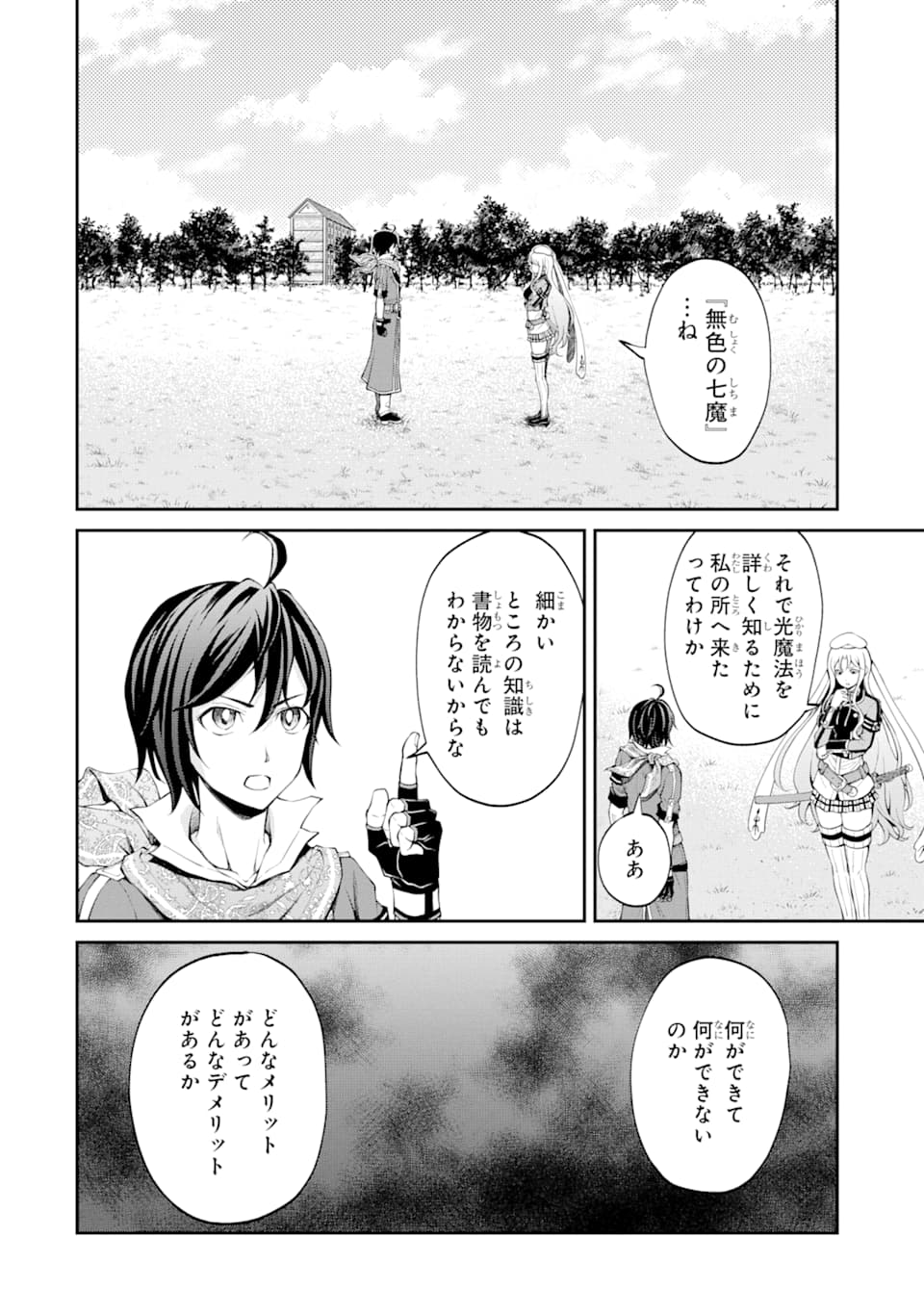 SAISOKU MUSOU NO B-KYUU MAHOU TSUKAI: IPPATSU UTARERU MAE NI SENPATSU UCHIKAESU! (MANGA) - raw - Chapter 11 - https://jpdd.ccdd.to/JPDD/saisokumusounobkyuumahoutsukaiippatsuutarerumaenisenpatsuuchikaesumanga/145508/wpk0xbd55wy.png