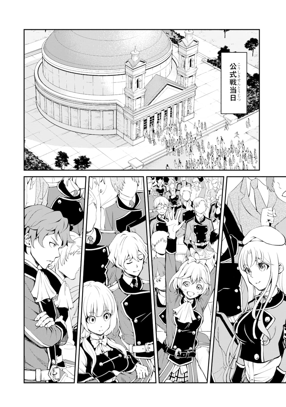 SAISOKU MUSOU NO B-KYUU MAHOU TSUKAI: IPPATSU UTARERU MAE NI SENPATSU UCHIKAESU! (MANGA) - raw - Chapter 11 - https://jpdd.ccdd.to/JPDD/saisokumusounobkyuumahoutsukaiippatsuutarerumaenisenpatsuuchikaesumanga/145508/wu5cpv1cgxx.png