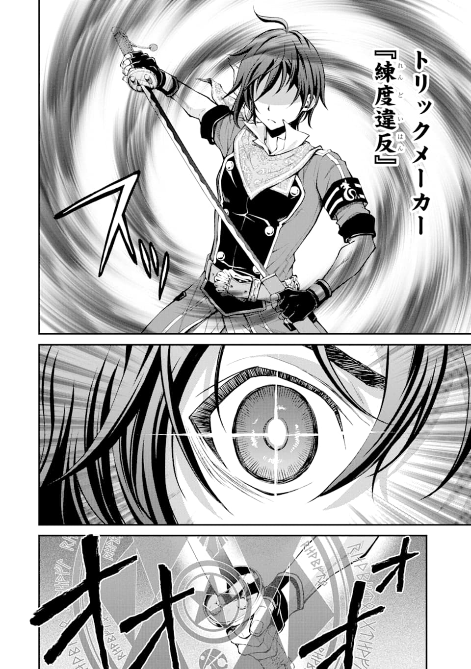 SAISOKU MUSOU NO B-KYUU MAHOU TSUKAI: IPPATSU UTARERU MAE NI SENPATSU UCHIKAESU! (MANGA) - raw - Chapter 12 - https://jpdd.ccdd.to/JPDD/saisokumusounobkyuumahoutsukaiippatsuutarerumaenisenpatsuuchikaesumanga/151382/0uve3d4uhfl.jpg
