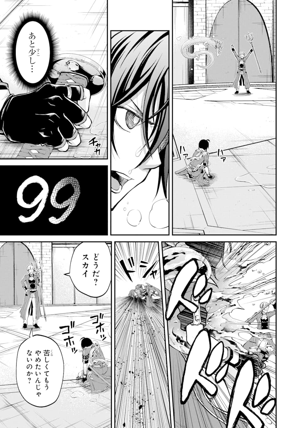SAISOKU MUSOU NO B-KYUU MAHOU TSUKAI: IPPATSU UTARERU MAE NI SENPATSU UCHIKAESU! (MANGA) - raw - Chapter 12 - https://jpdd.ccdd.to/JPDD/saisokumusounobkyuumahoutsukaiippatsuutarerumaenisenpatsuuchikaesumanga/151382/1oimiyg5awe.jpg