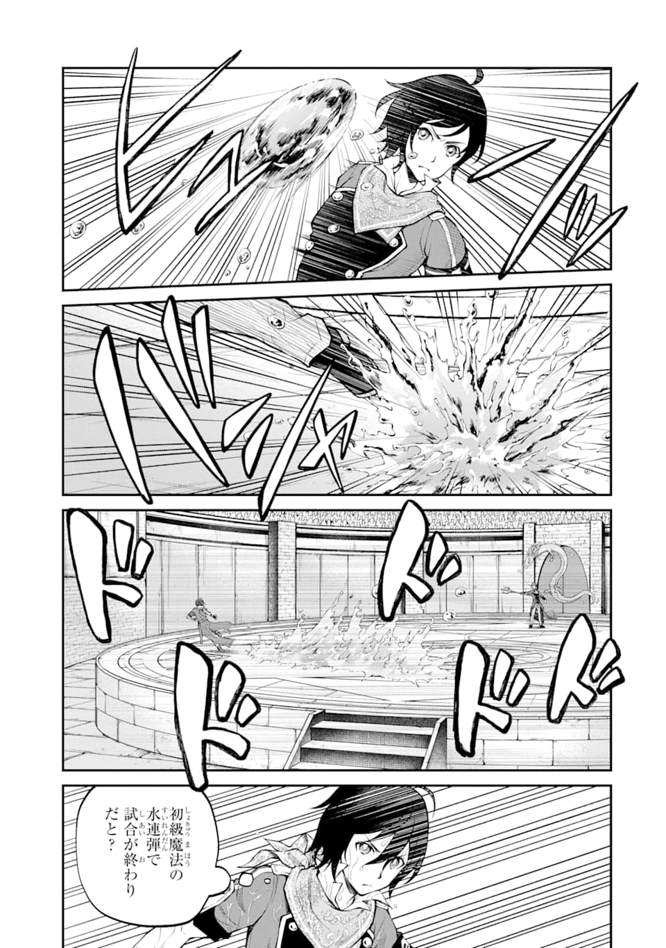 SAISOKU MUSOU NO B-KYUU MAHOU TSUKAI: IPPATSU UTARERU MAE NI SENPATSU UCHIKAESU! (MANGA) - raw - Chapter 12 - https://jpdd.ccdd.to/JPDD/saisokumusounobkyuumahoutsukaiippatsuutarerumaenisenpatsuuchikaesumanga/151382/2xkvg1ckvq3.jpg