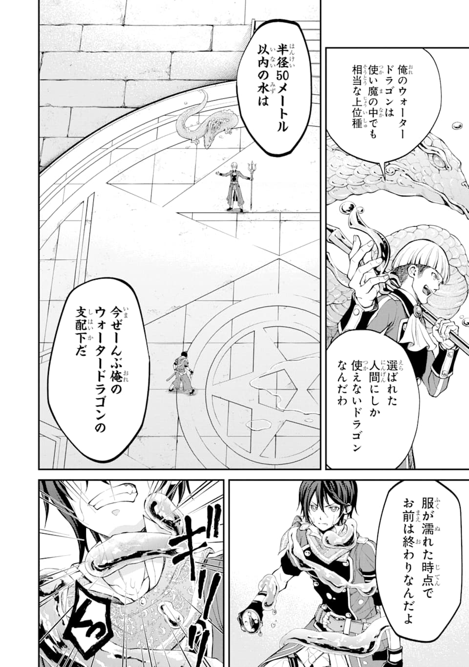 SAISOKU MUSOU NO B-KYUU MAHOU TSUKAI: IPPATSU UTARERU MAE NI SENPATSU UCHIKAESU! (MANGA) - raw - Chapter 12 - https://jpdd.ccdd.to/JPDD/saisokumusounobkyuumahoutsukaiippatsuutarerumaenisenpatsuuchikaesumanga/151382/5zijp24p5c1.jpg