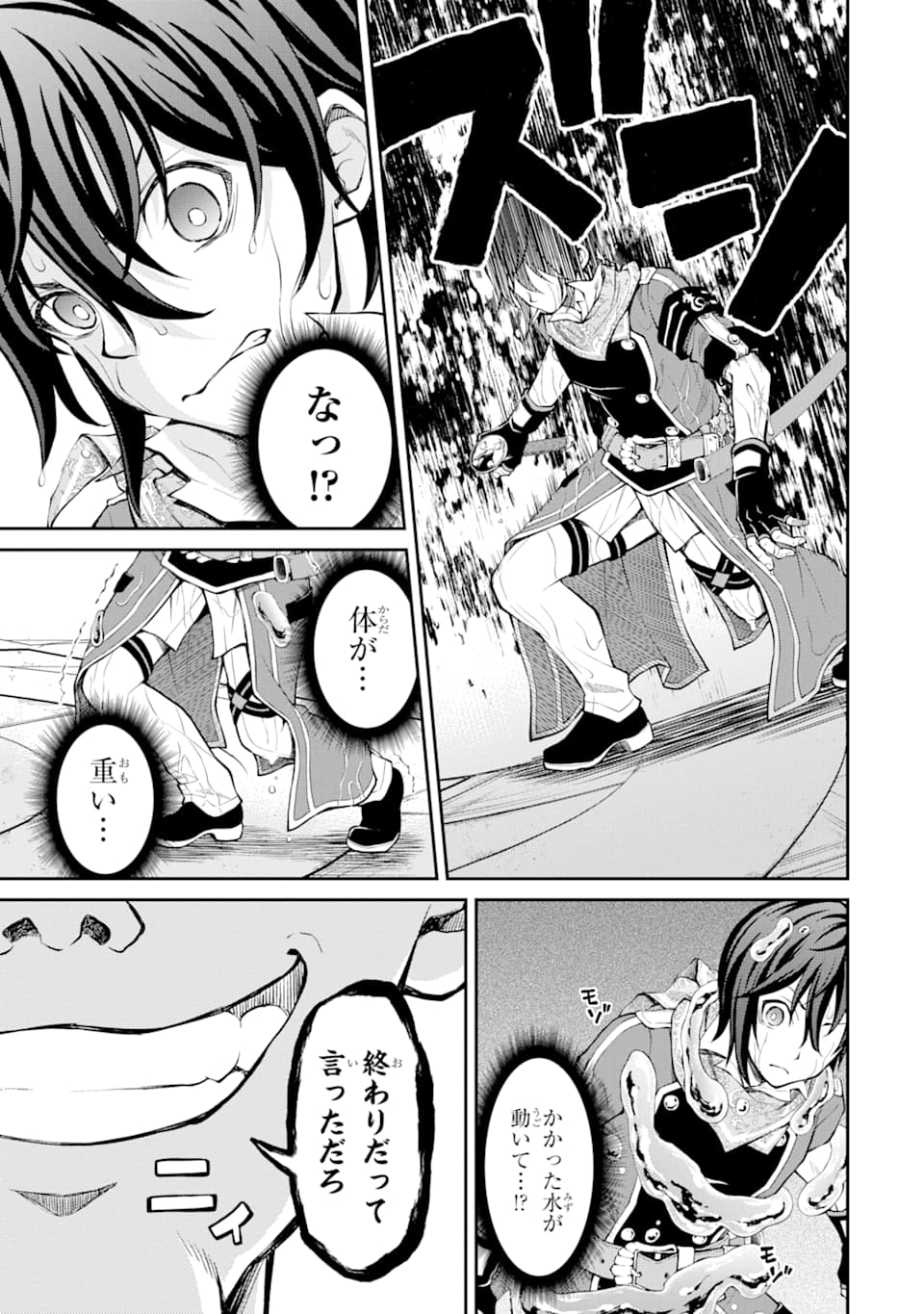 SAISOKU MUSOU NO B-KYUU MAHOU TSUKAI: IPPATSU UTARERU MAE NI SENPATSU UCHIKAESU! (MANGA) - raw - Chapter 12 - https://jpdd.ccdd.to/JPDD/saisokumusounobkyuumahoutsukaiippatsuutarerumaenisenpatsuuchikaesumanga/151382/cd5o5n3trjp.jpg